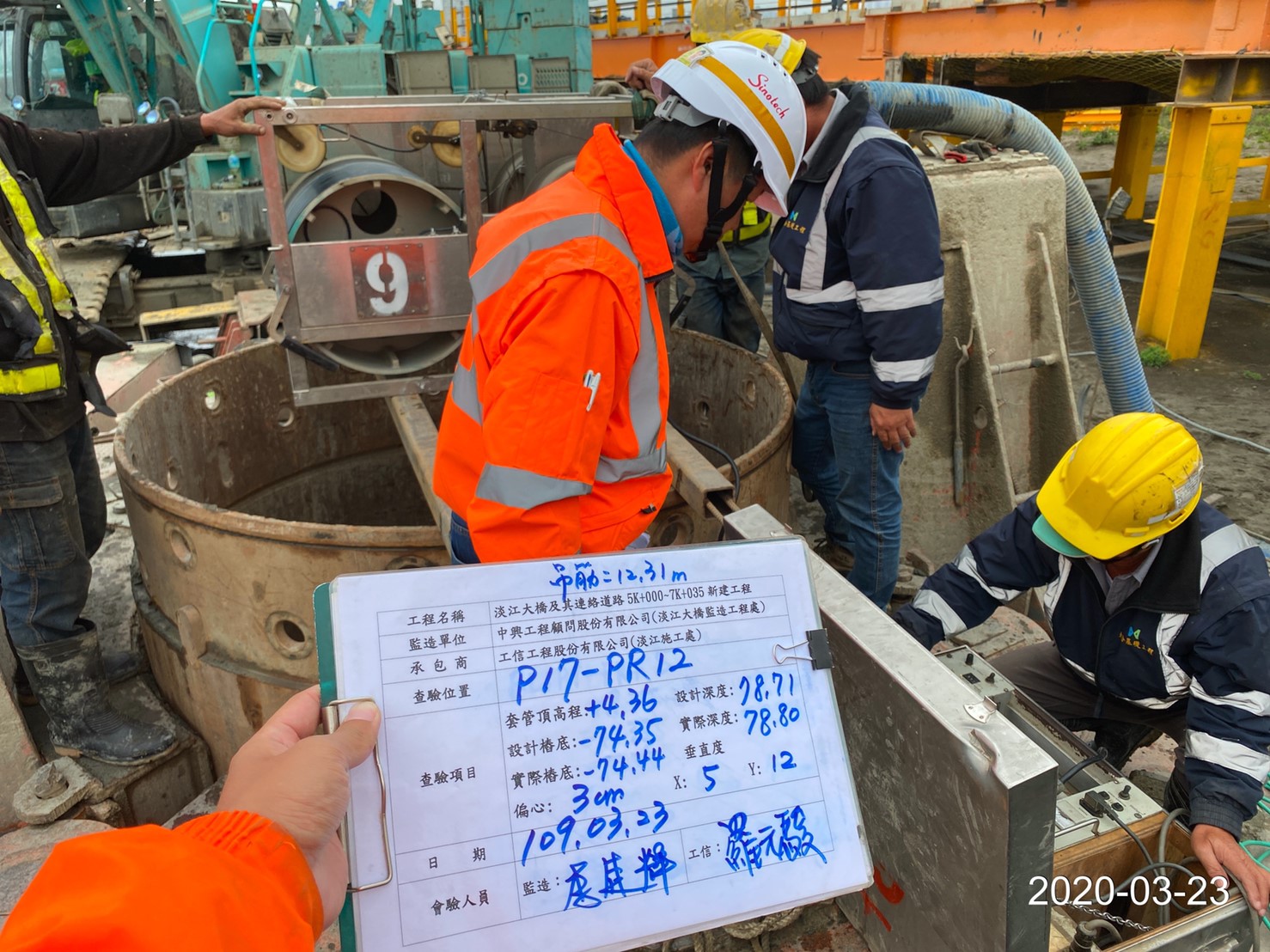 八里端基樁挖掘後超音波檢測