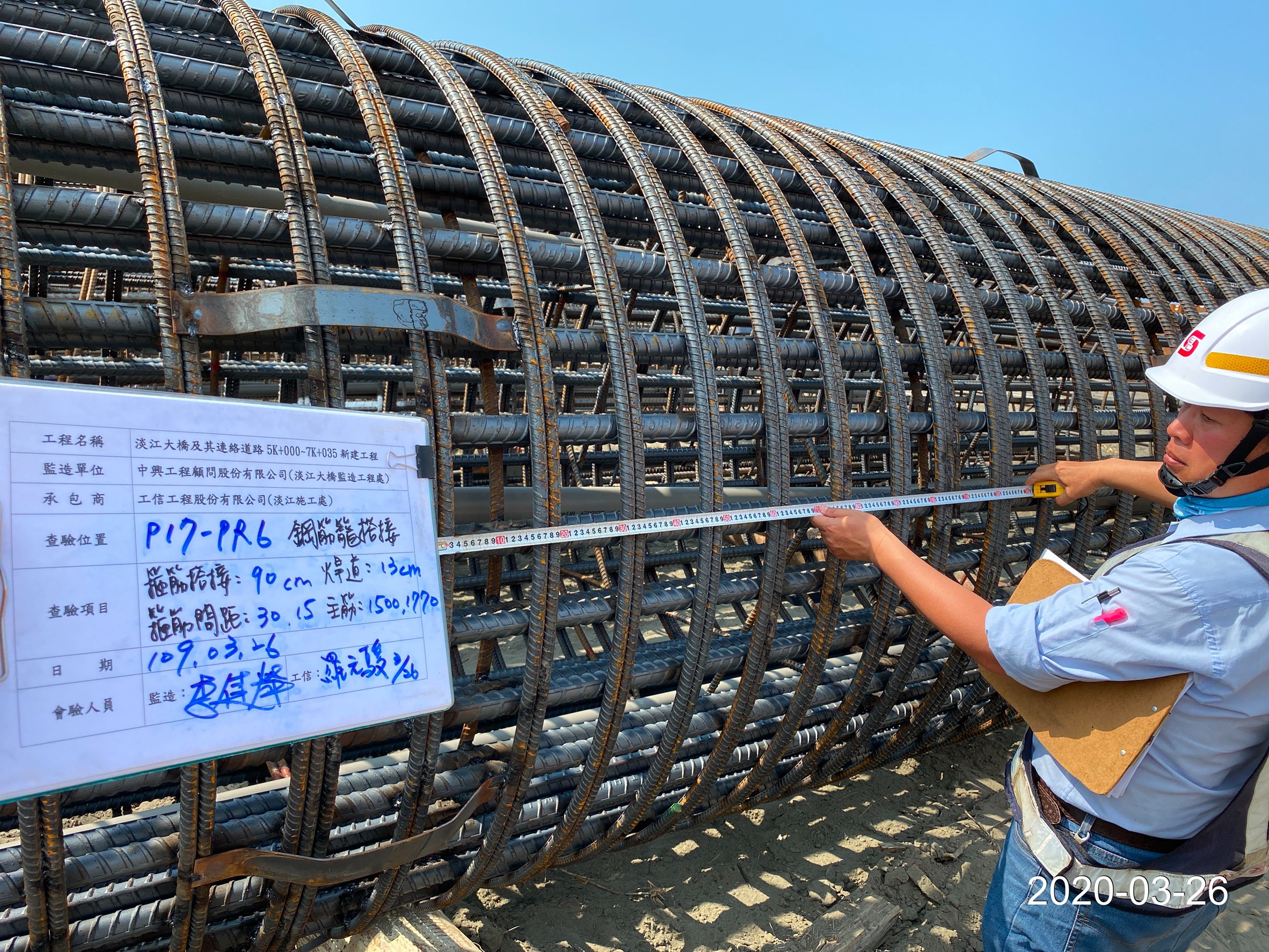 八里端基樁鋼筋籠製作完成後查驗