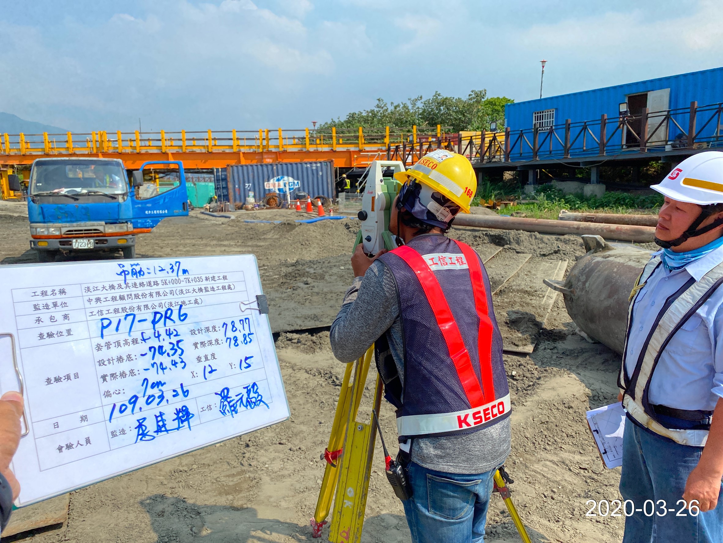 八里端基樁位置檢測查驗
