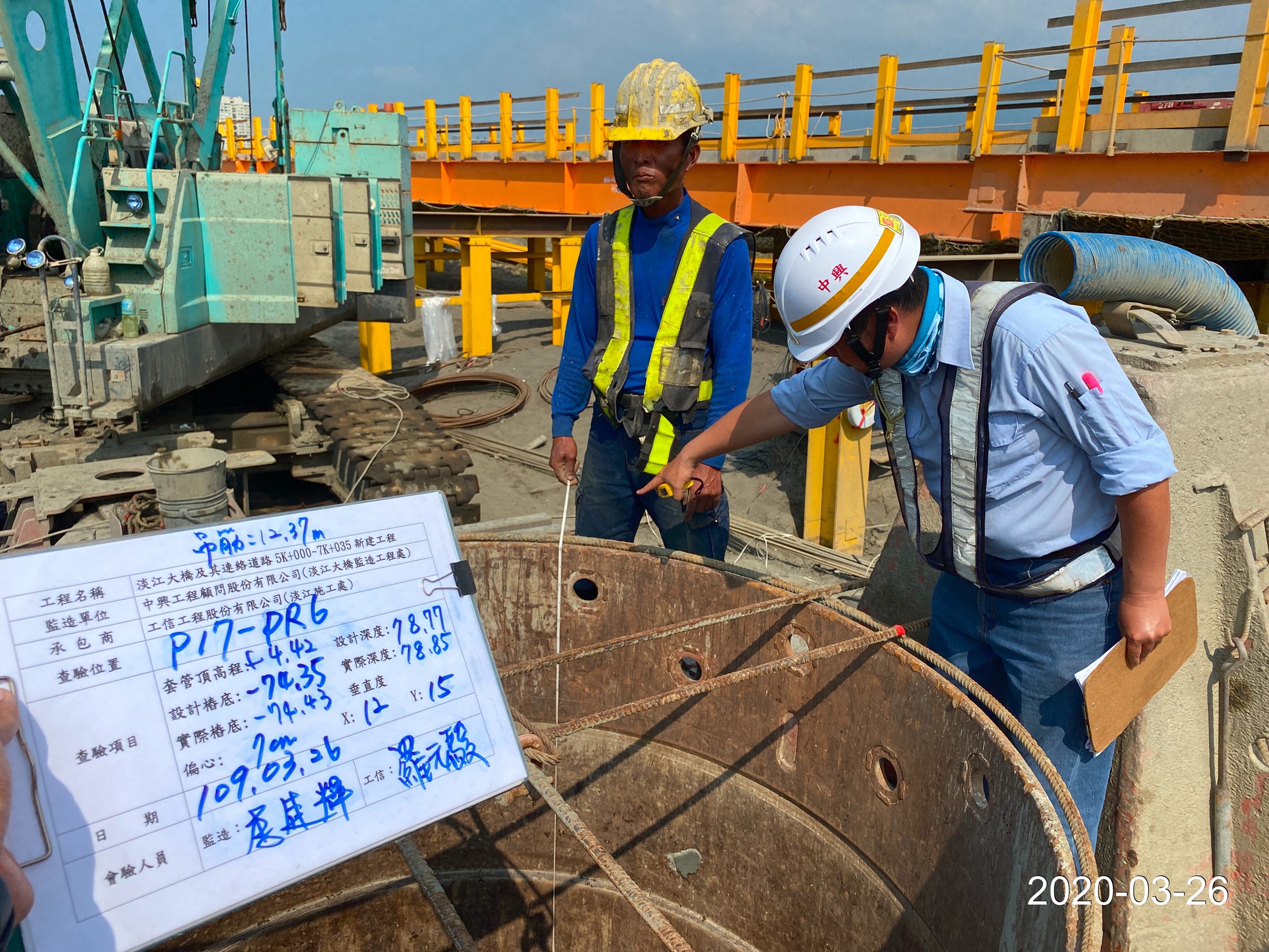 八里端基樁挖掘後深度查驗