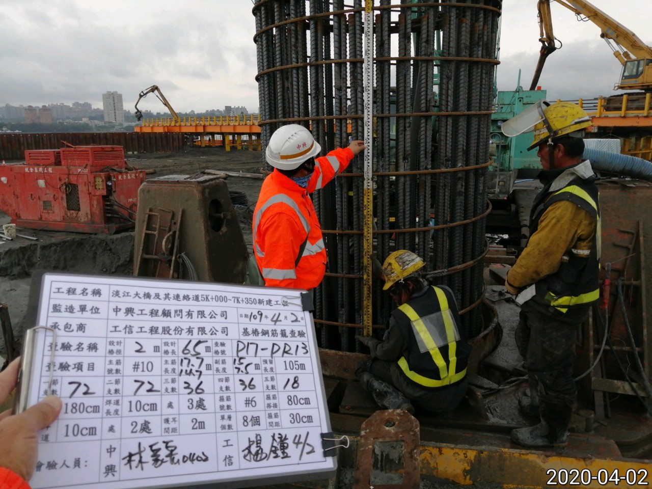 八里端基樁鋼筋籠塔接後查驗