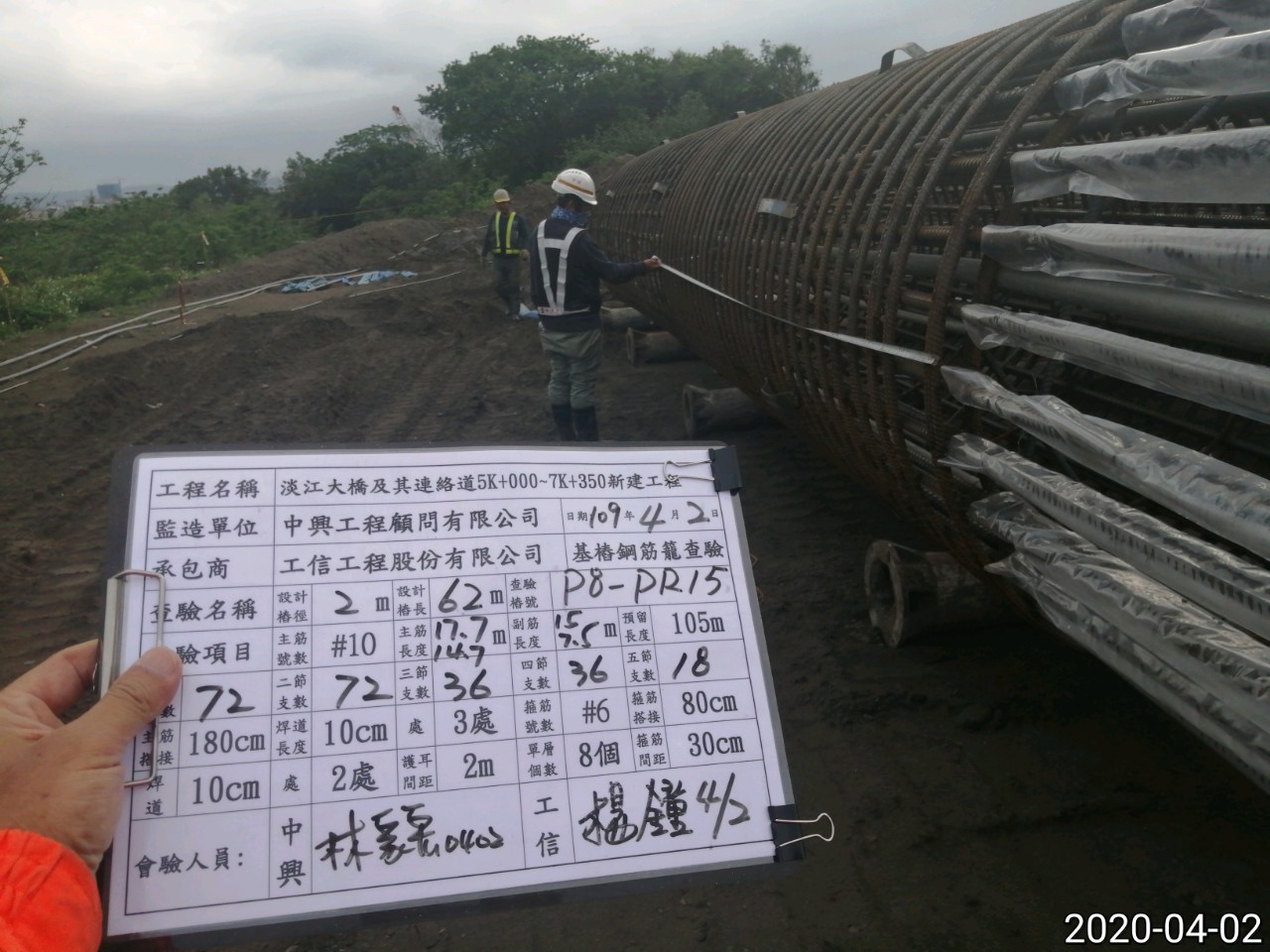 八里端基樁鋼筋籠製作完成後查驗