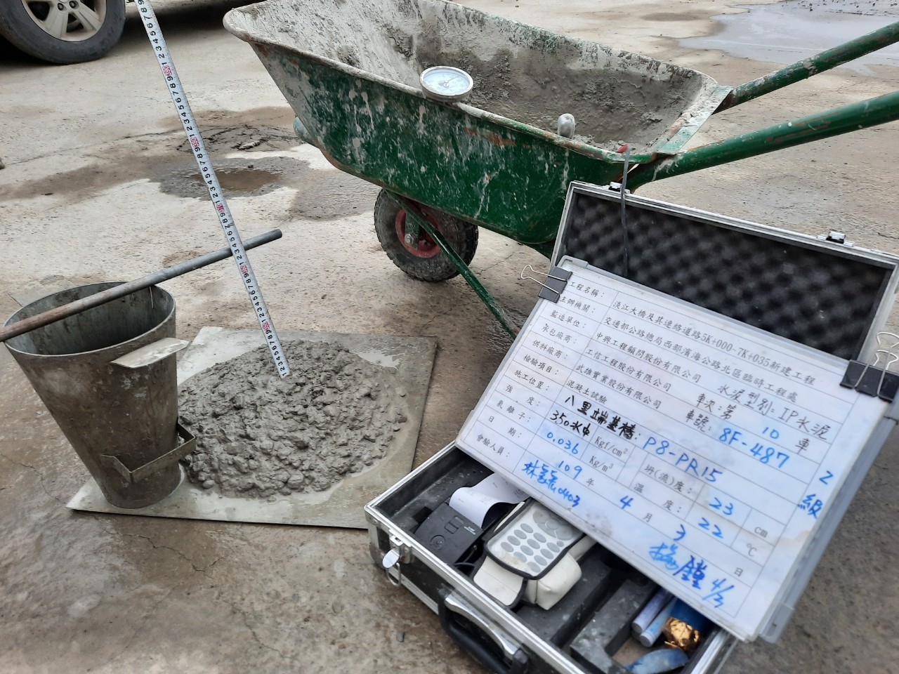 八里端基樁混凝土澆置前進行一般試驗