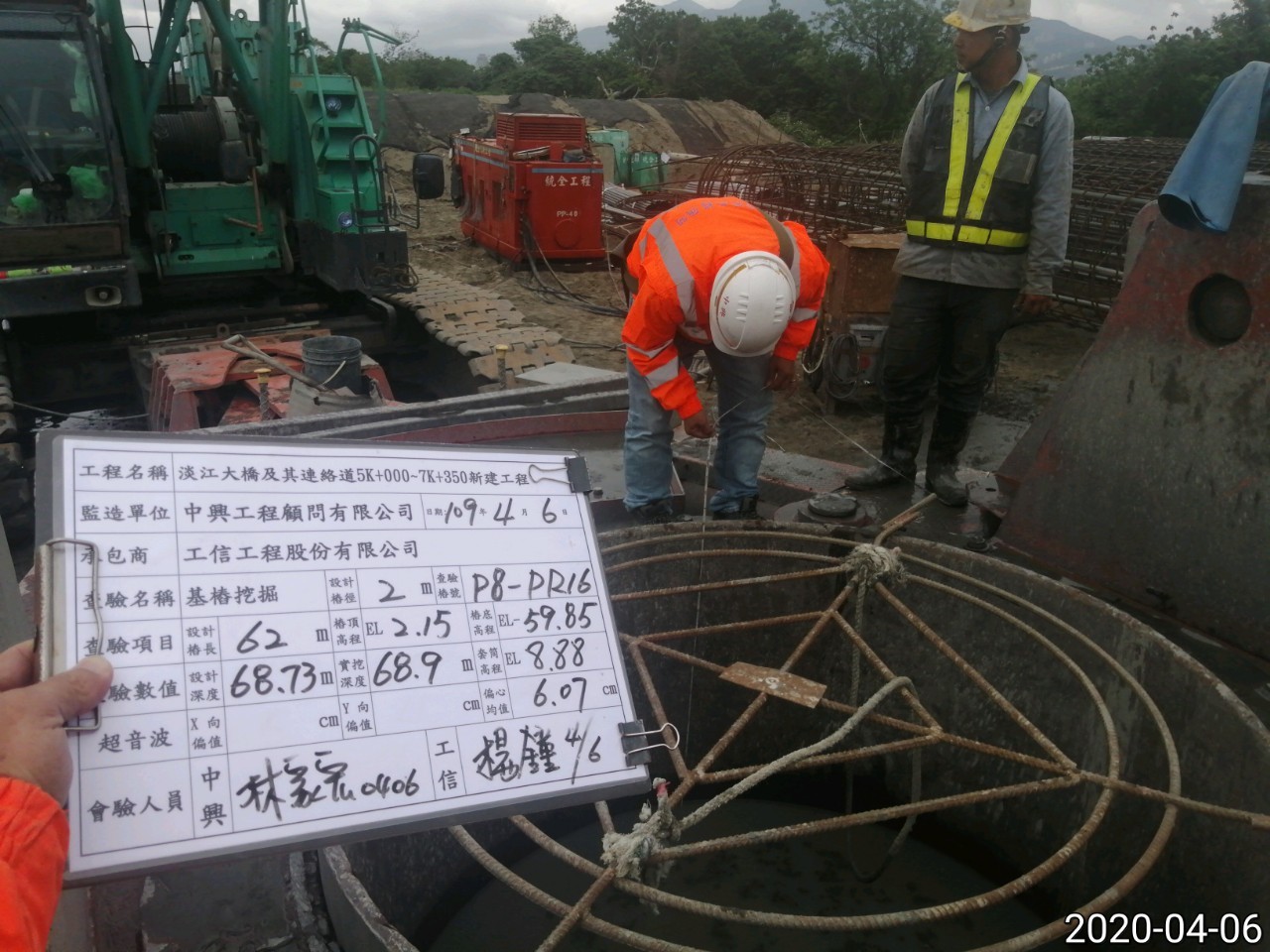 八里端基樁挖掘後深度量測查驗