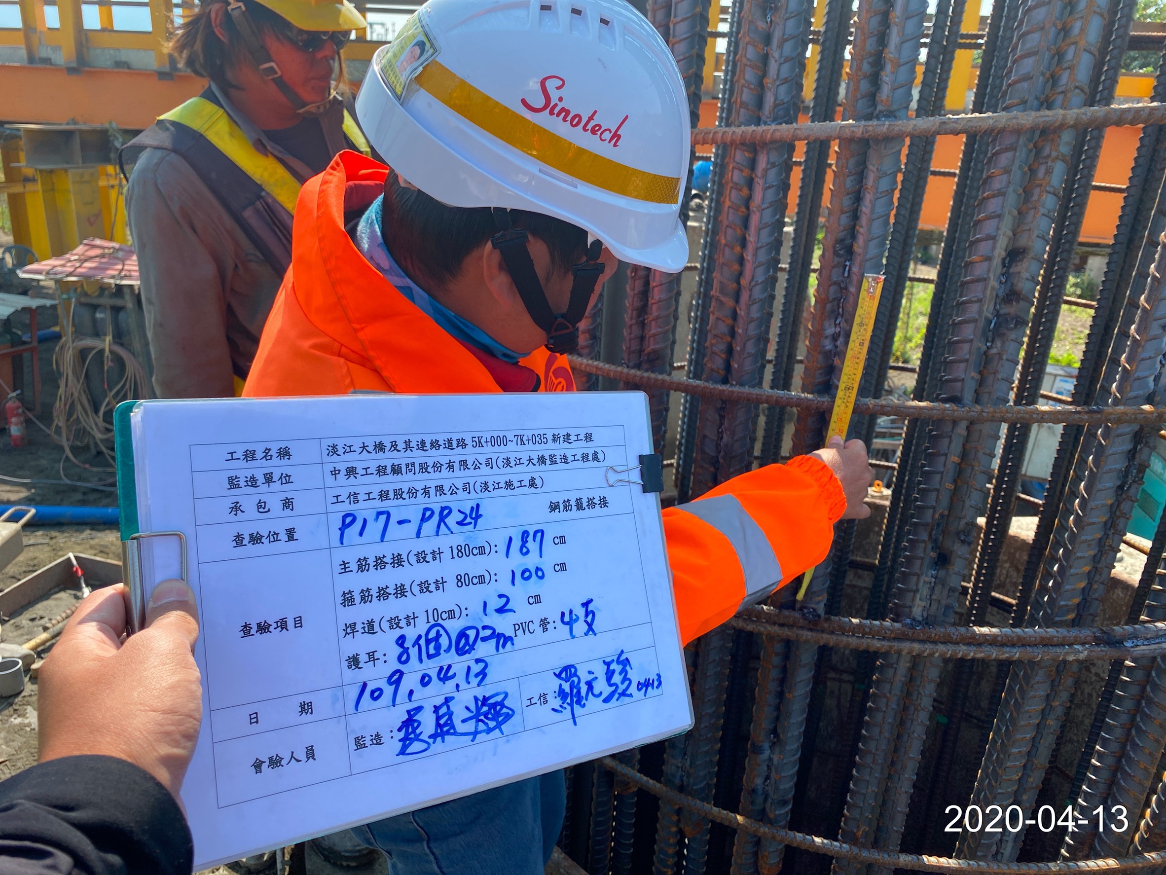 八里端基樁鋼筋籠搭接銲道長度查驗