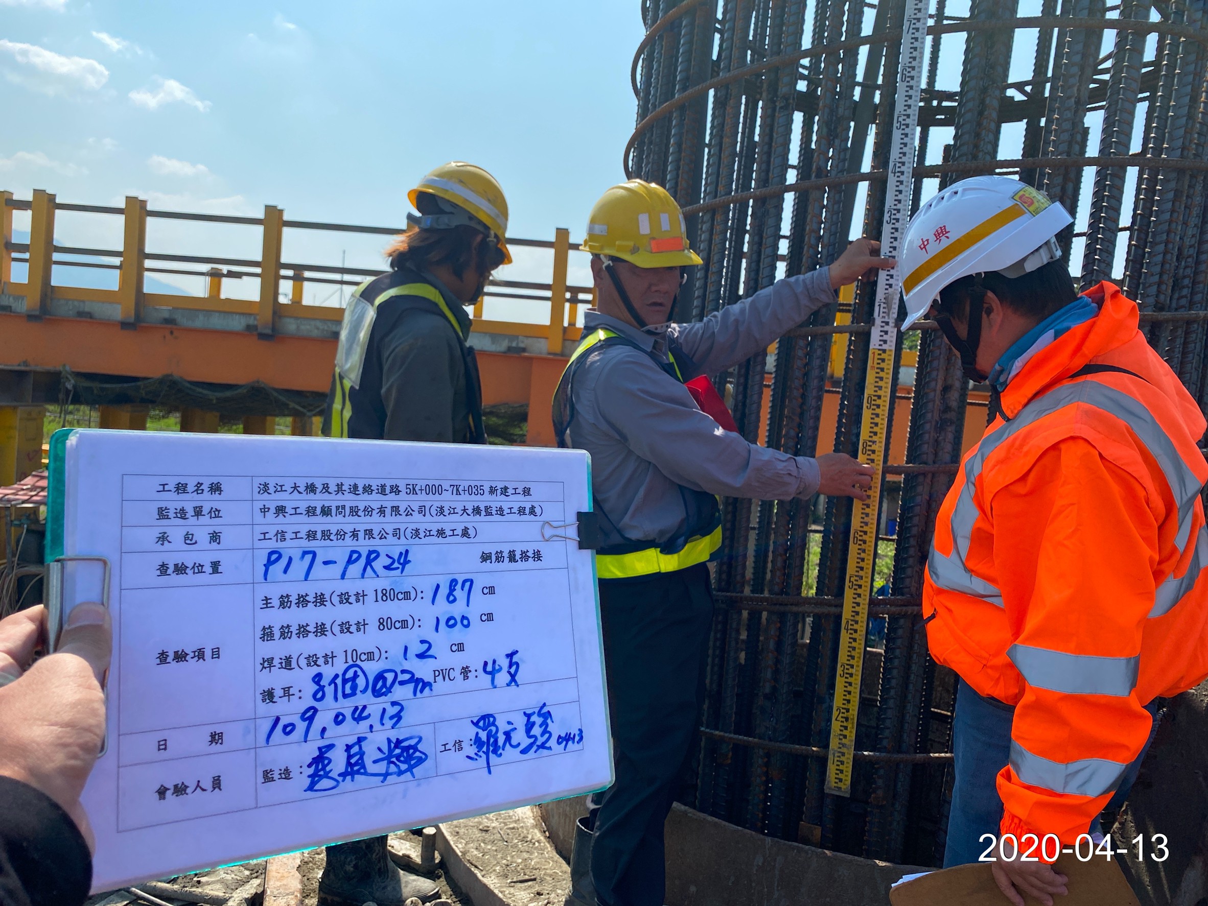 八里端基樁鋼筋籠搭接長度查驗