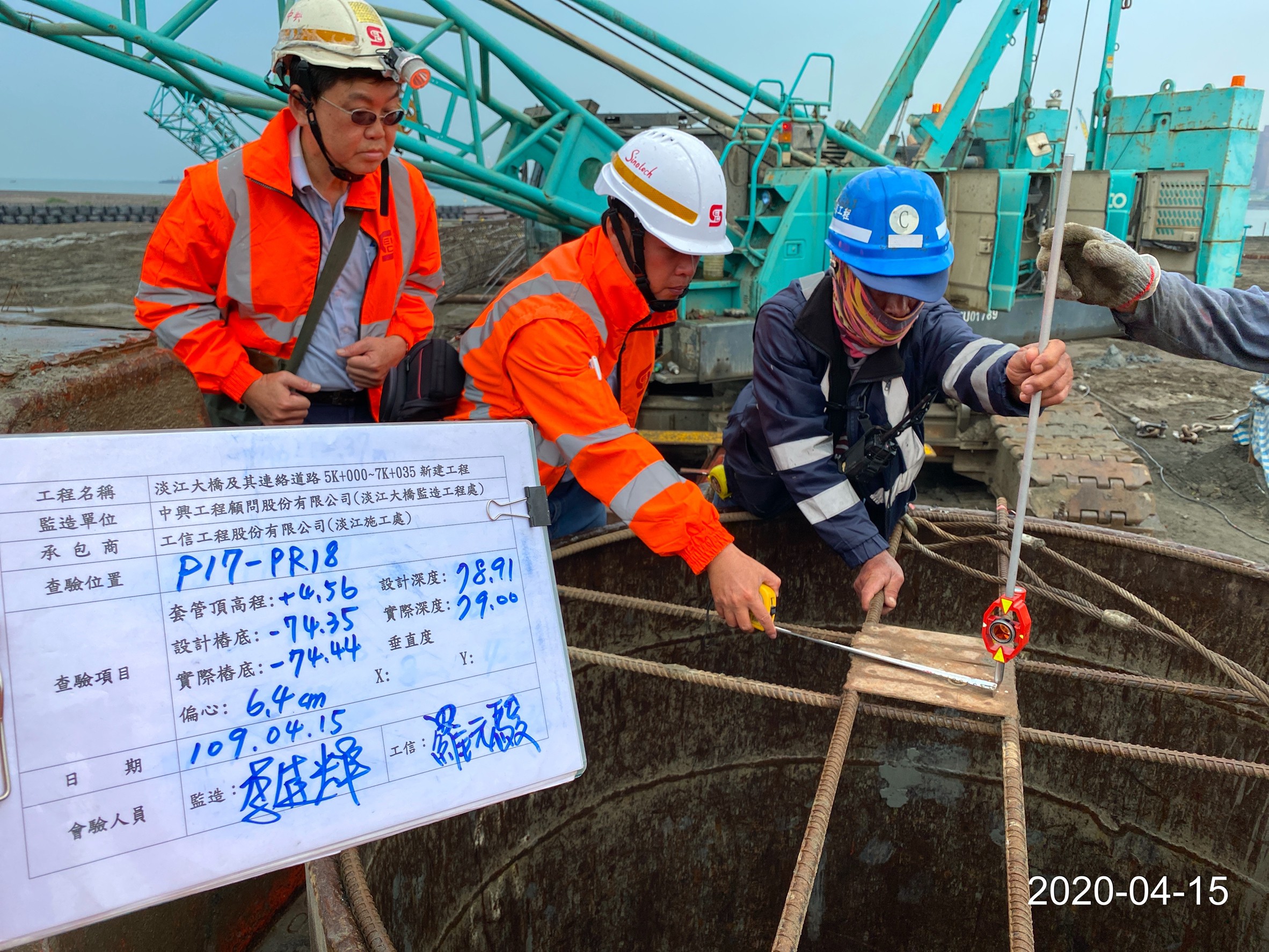 八里端基樁位置測量查驗