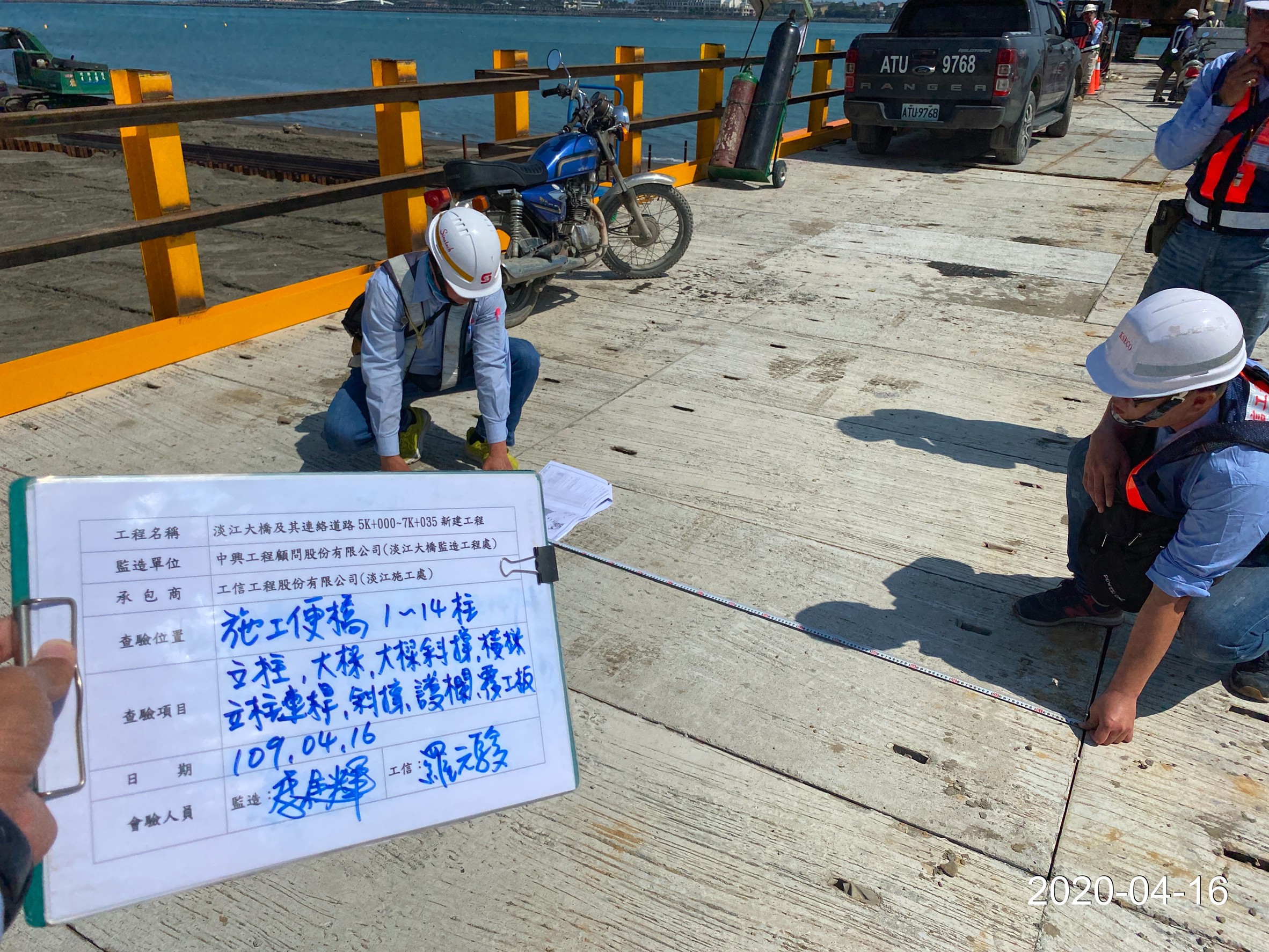 八里端施工鋼便橋混凝土複合式覆蓋板舖設後查驗