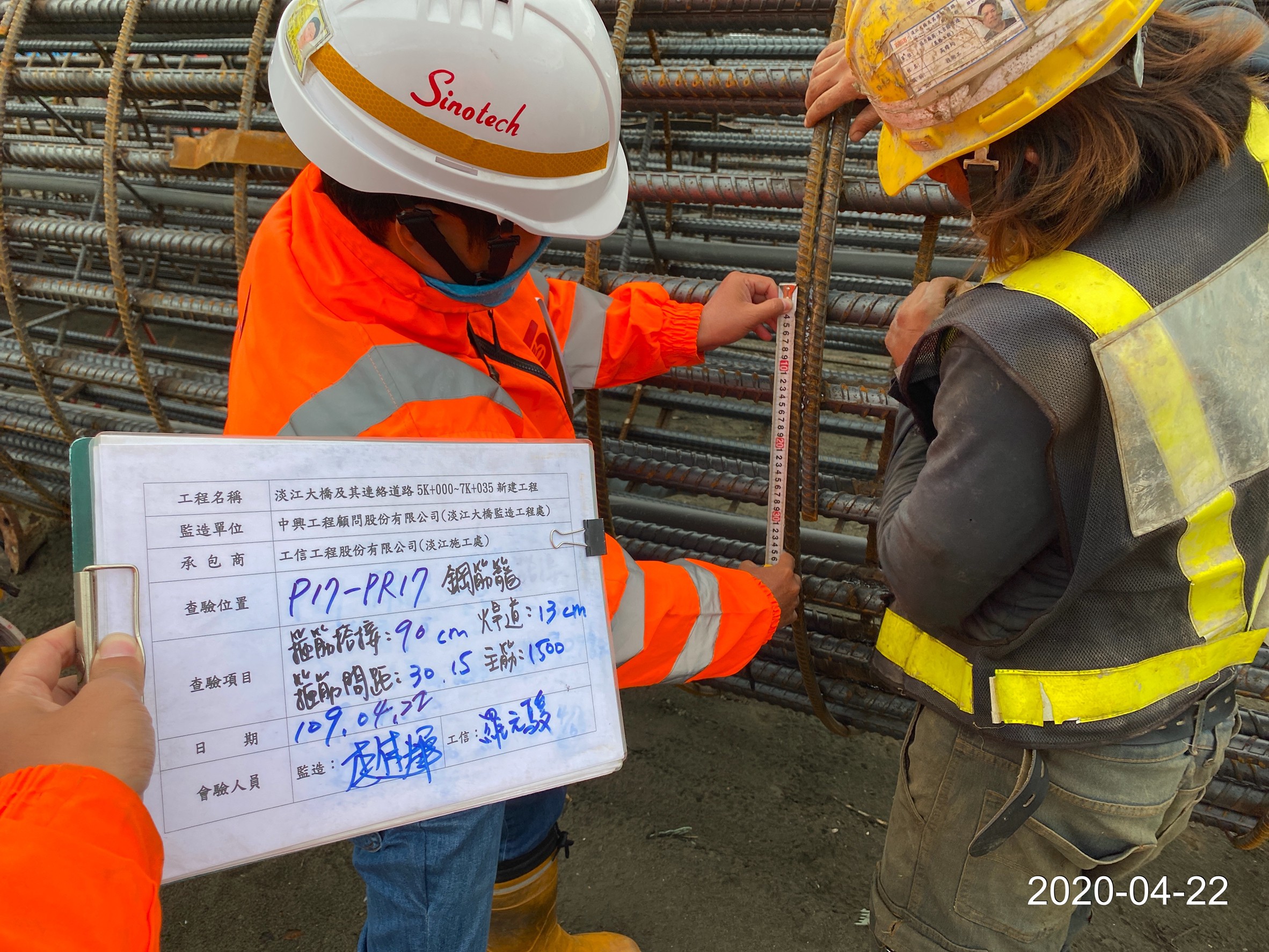 八里端基樁鋼筋籠搭接銲道查驗