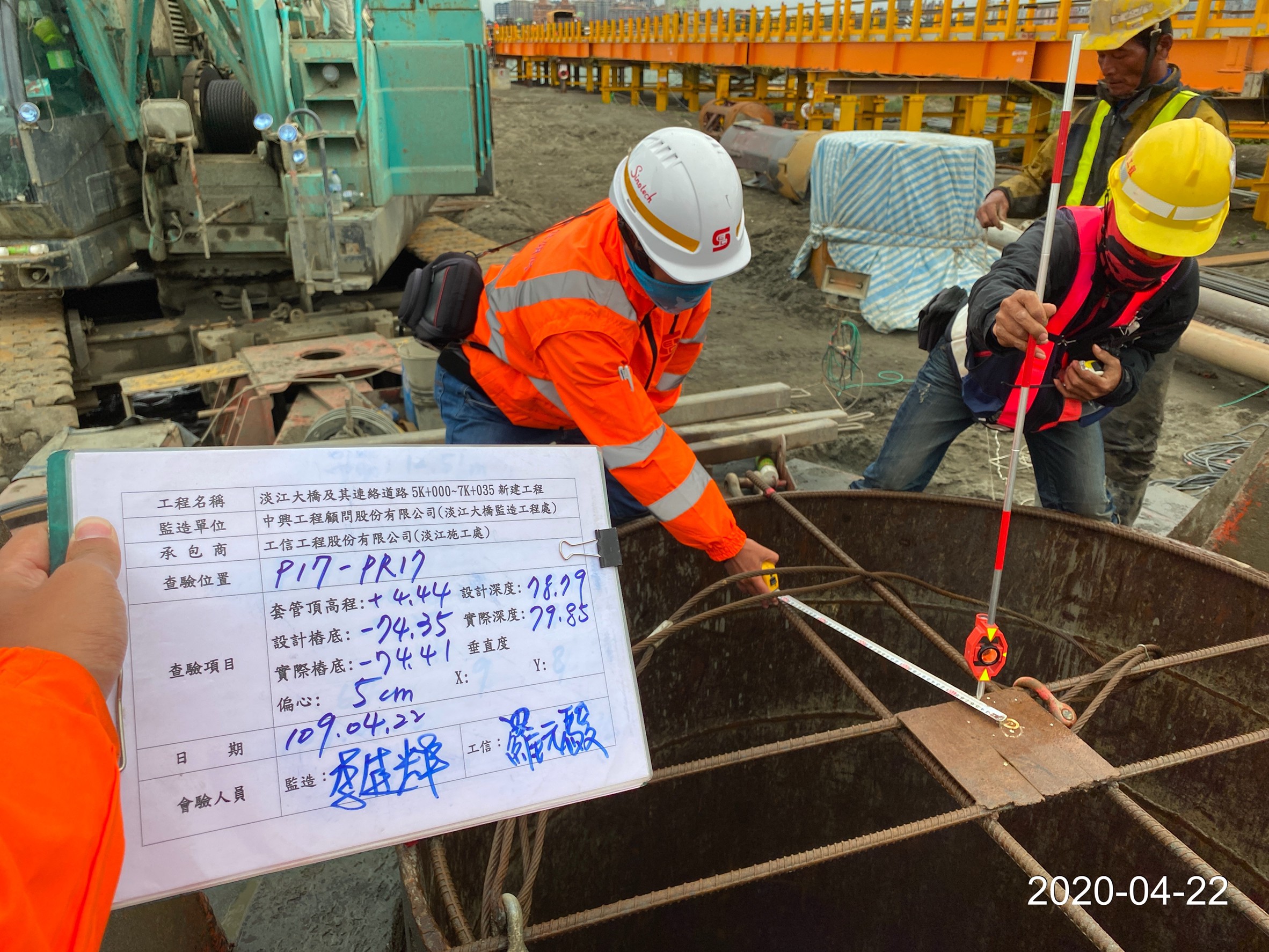 八里端基樁位置測量檢測