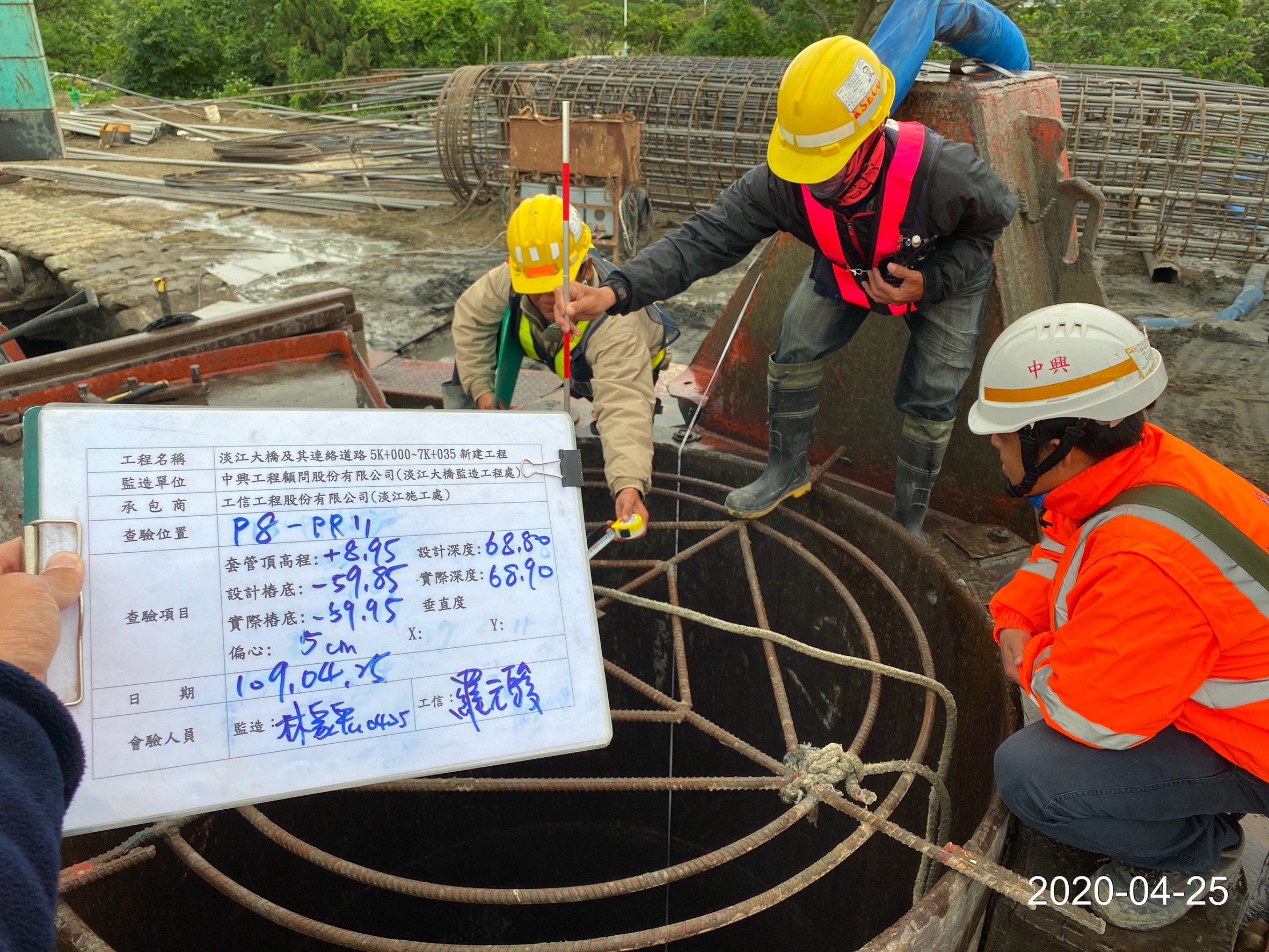 八里端基樁P8-PR11查驗孔位.