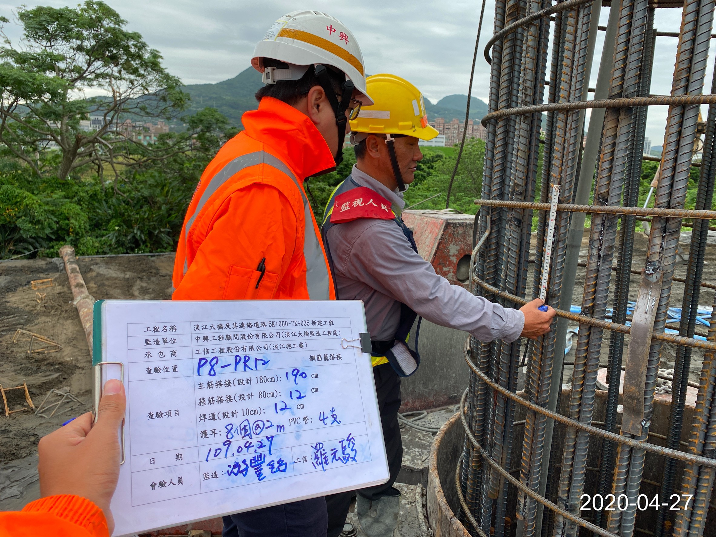 八里端鋼筋籠搭接查驗