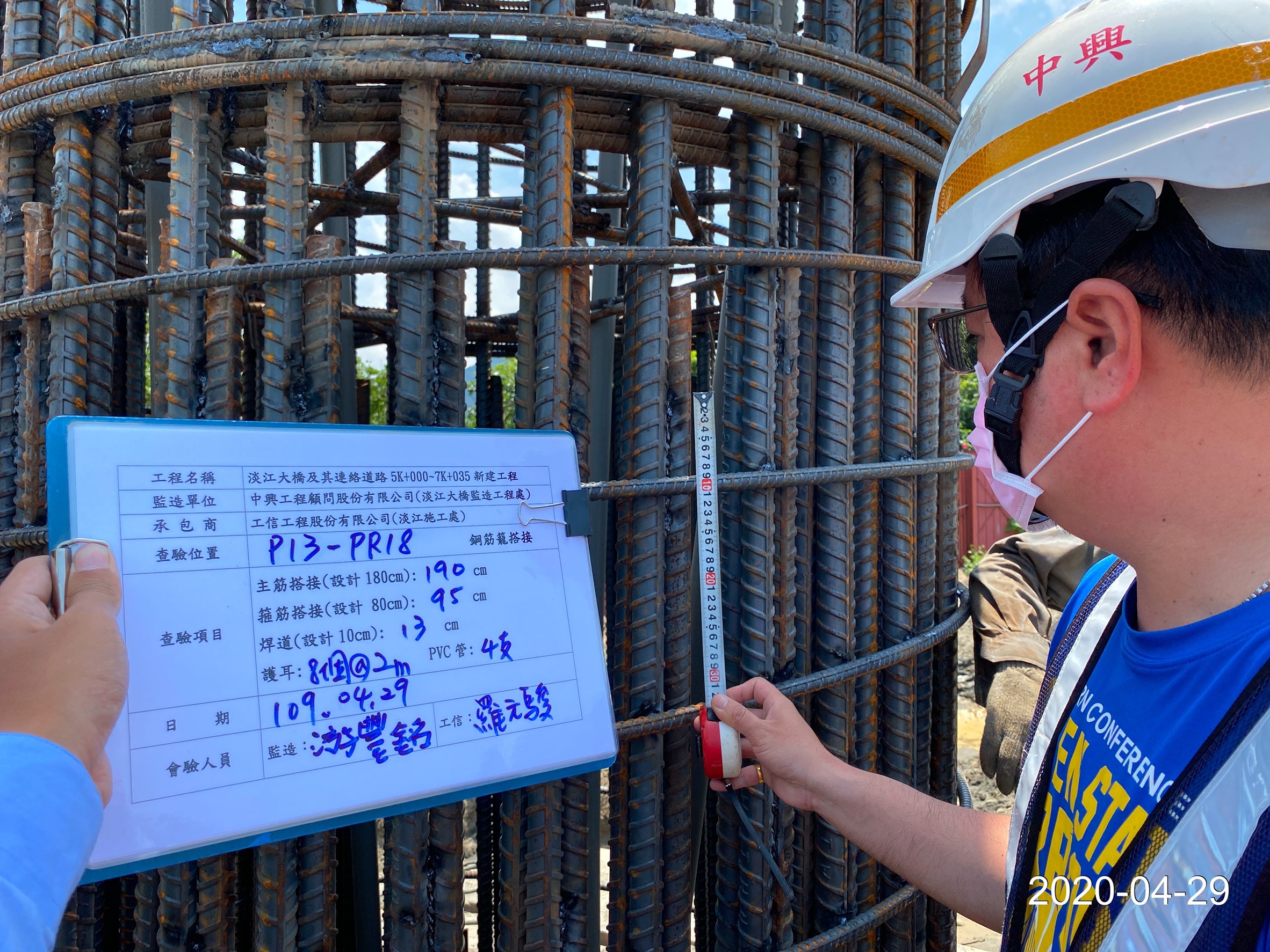 八里端基樁鋼筋籠搭接銲道查驗