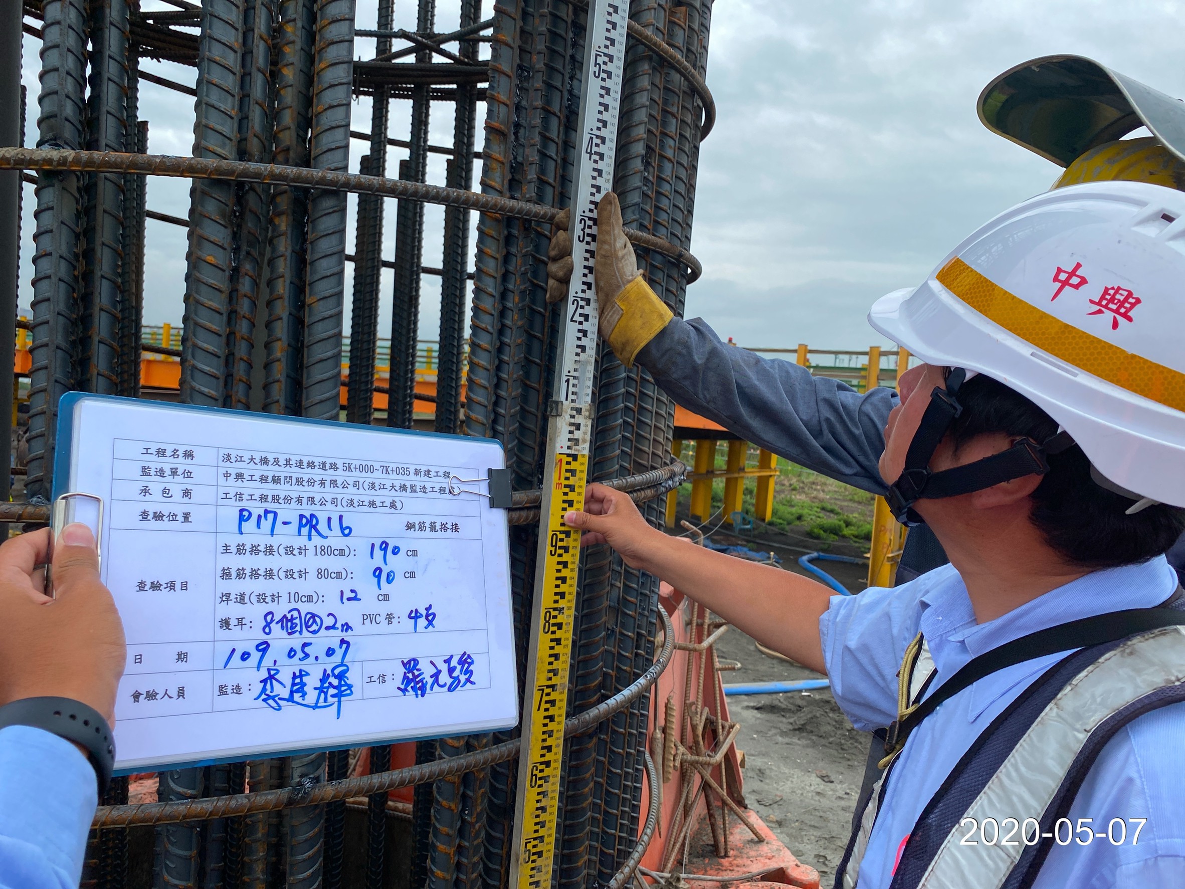 八里端基樁鋼筋籠搭接長度搗向查驗