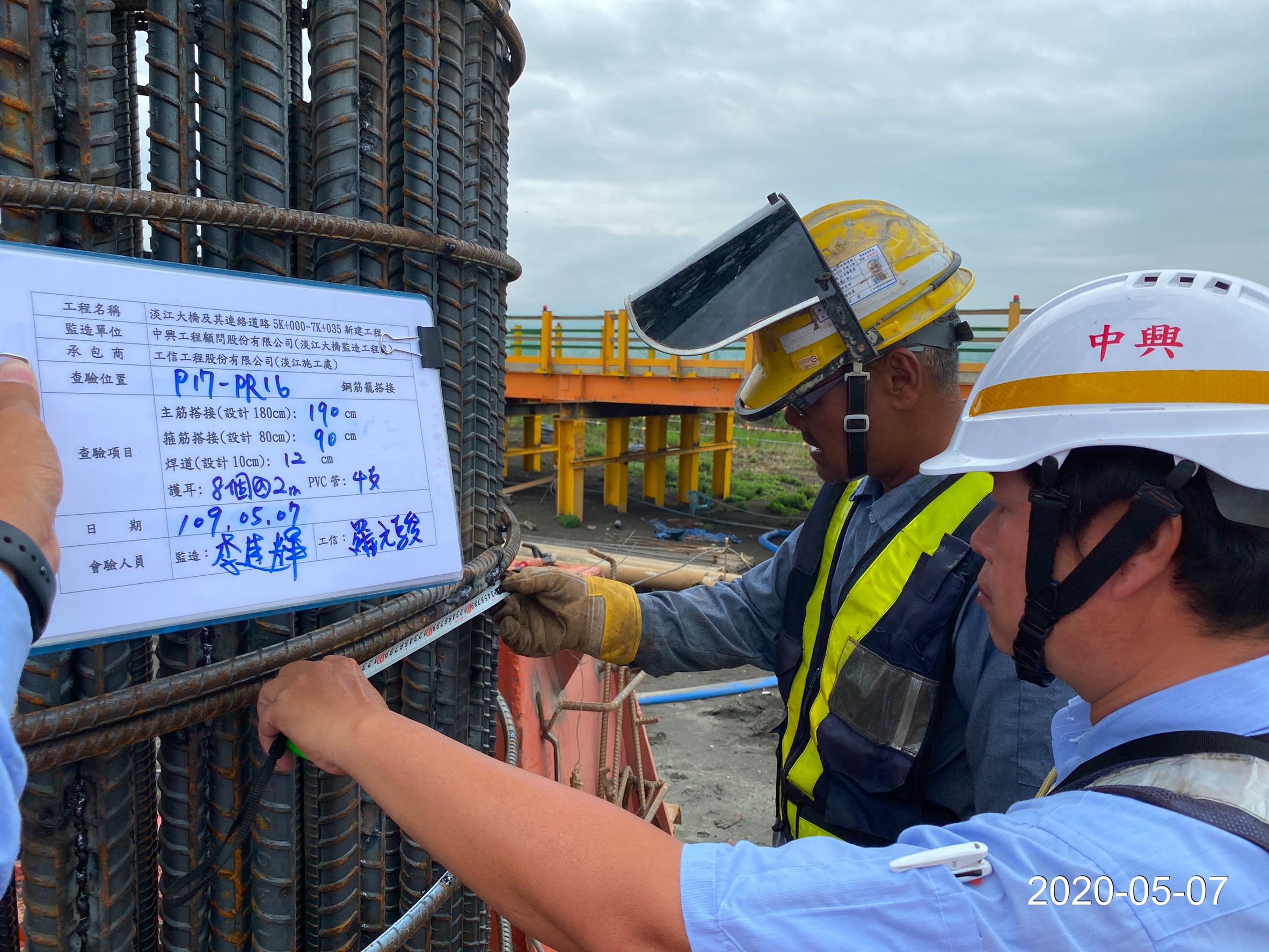 八里端基樁鋼筋籠搭接長度查驗