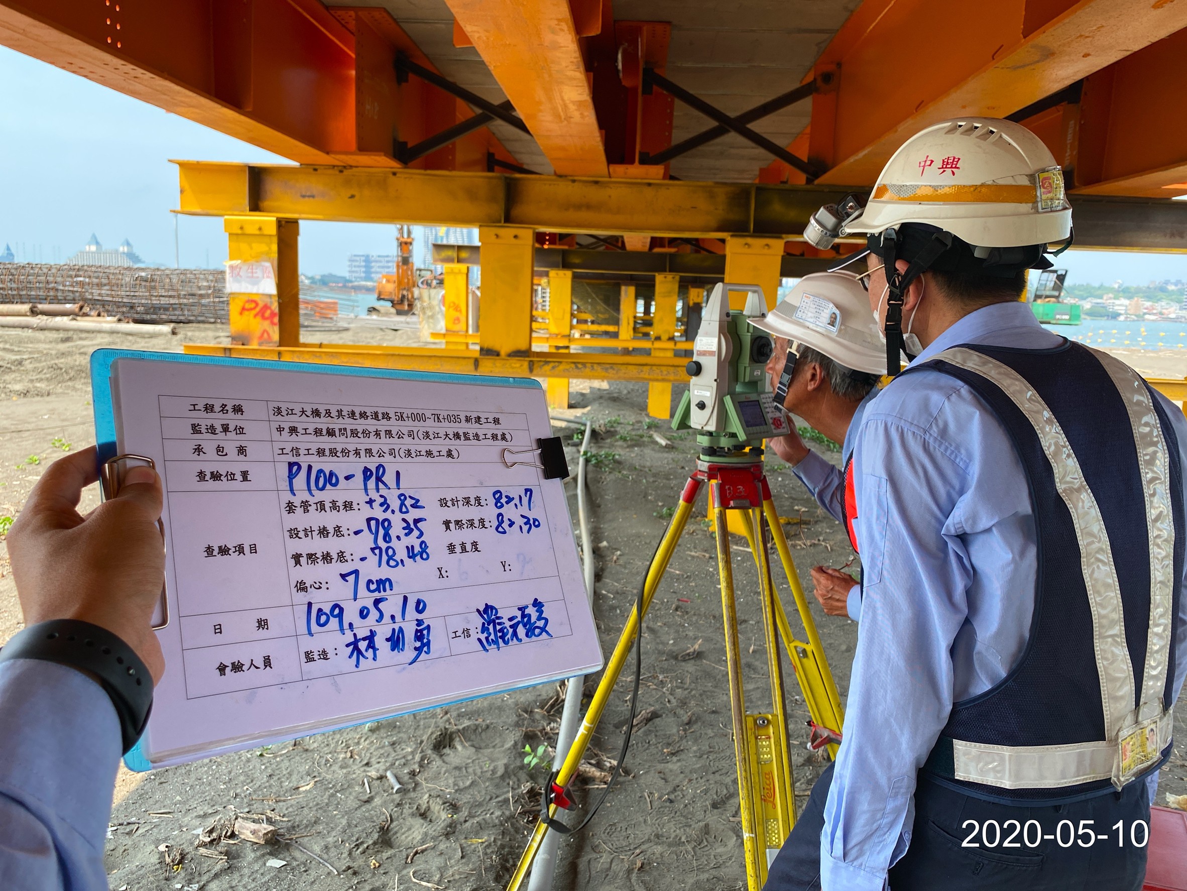 八里端基樁工程位置偏心測量查驗.