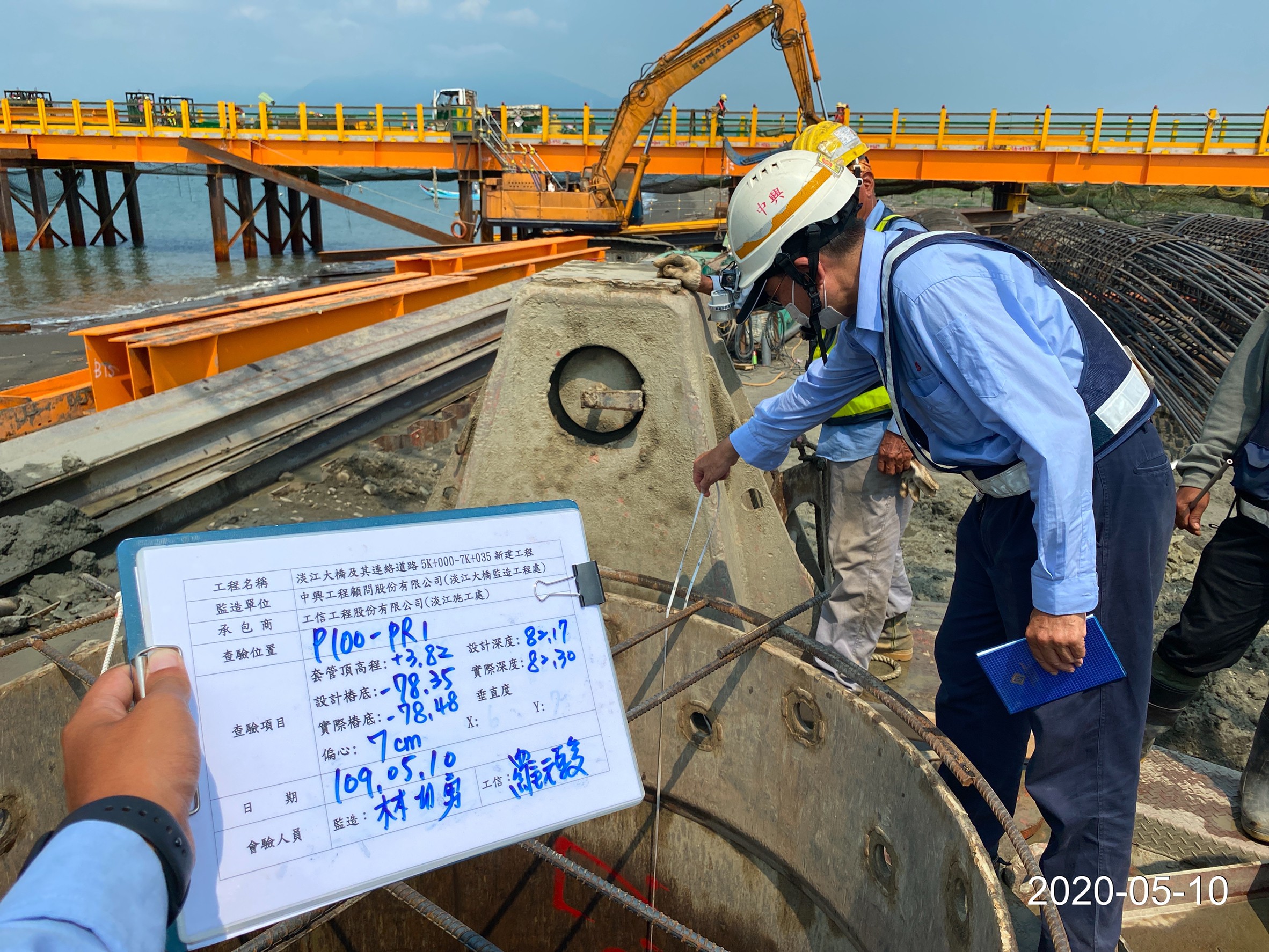 八里端基樁工程深度查驗.