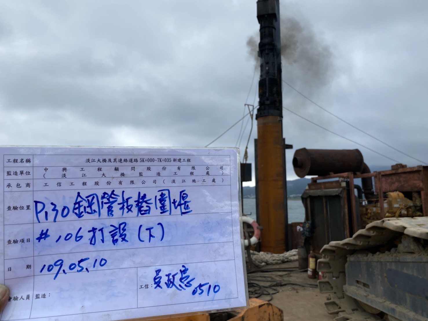 河中段 P130 主橋塔鋼管板樁圍堰施工.