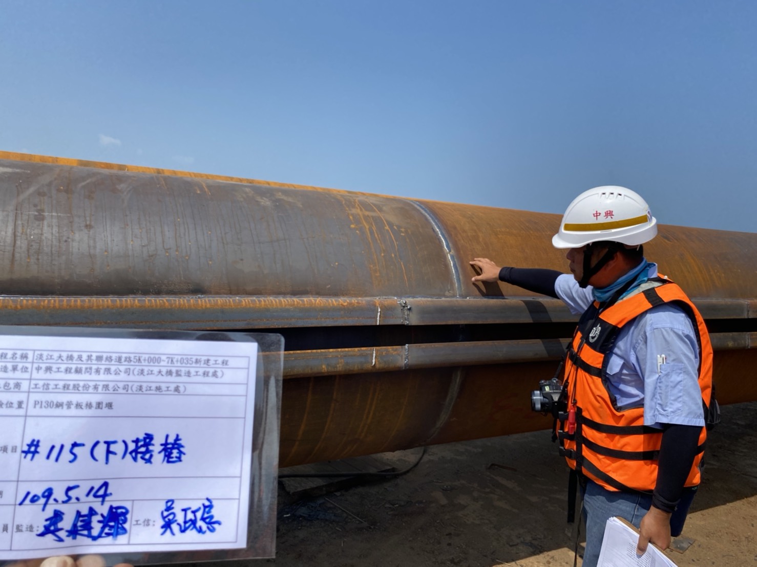 河中段鋼管樁套管打設前長度查驗