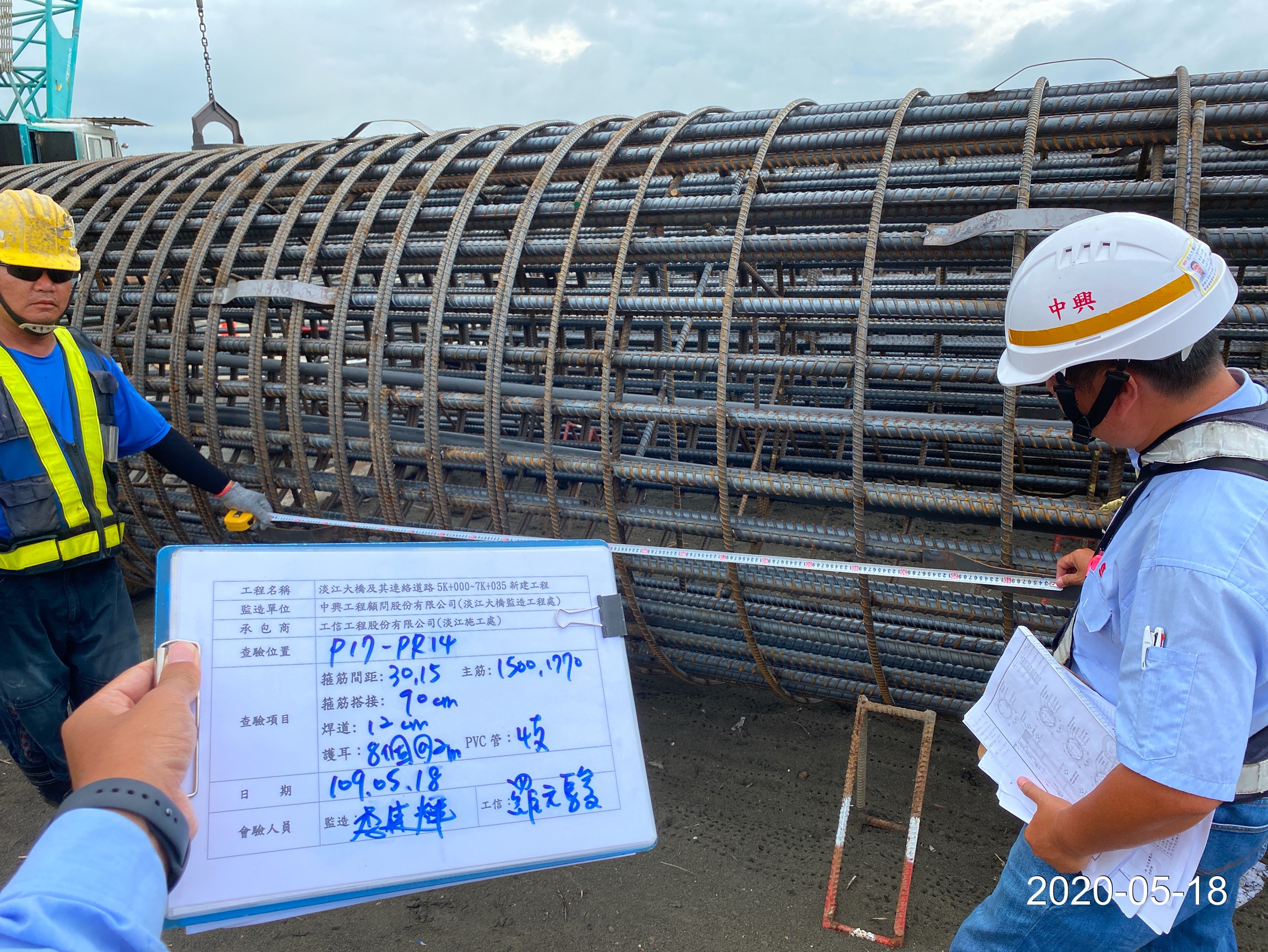 八里端基樁鋼筋籠製作查驗