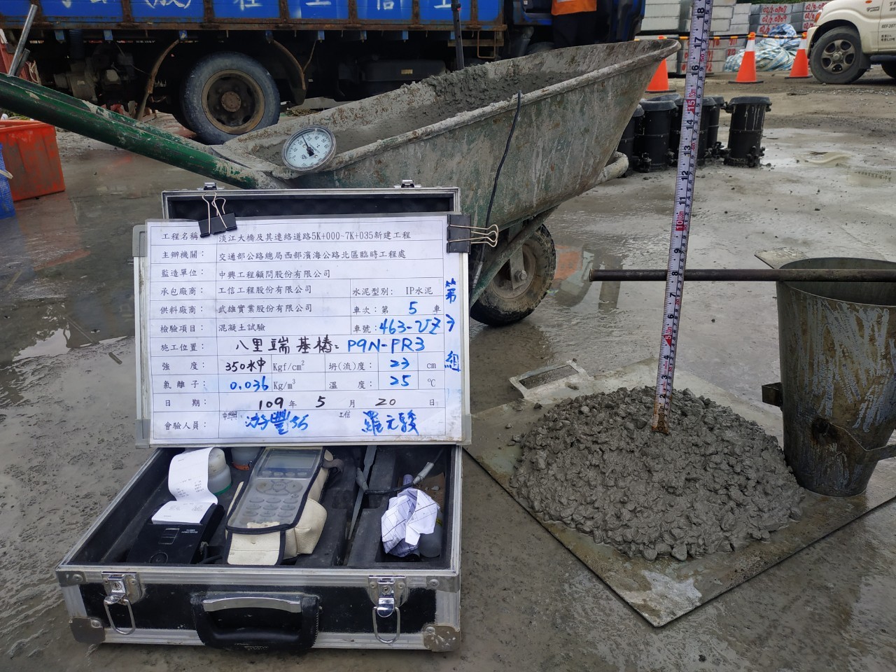 八里端基樁凝土澆置前一般試驗