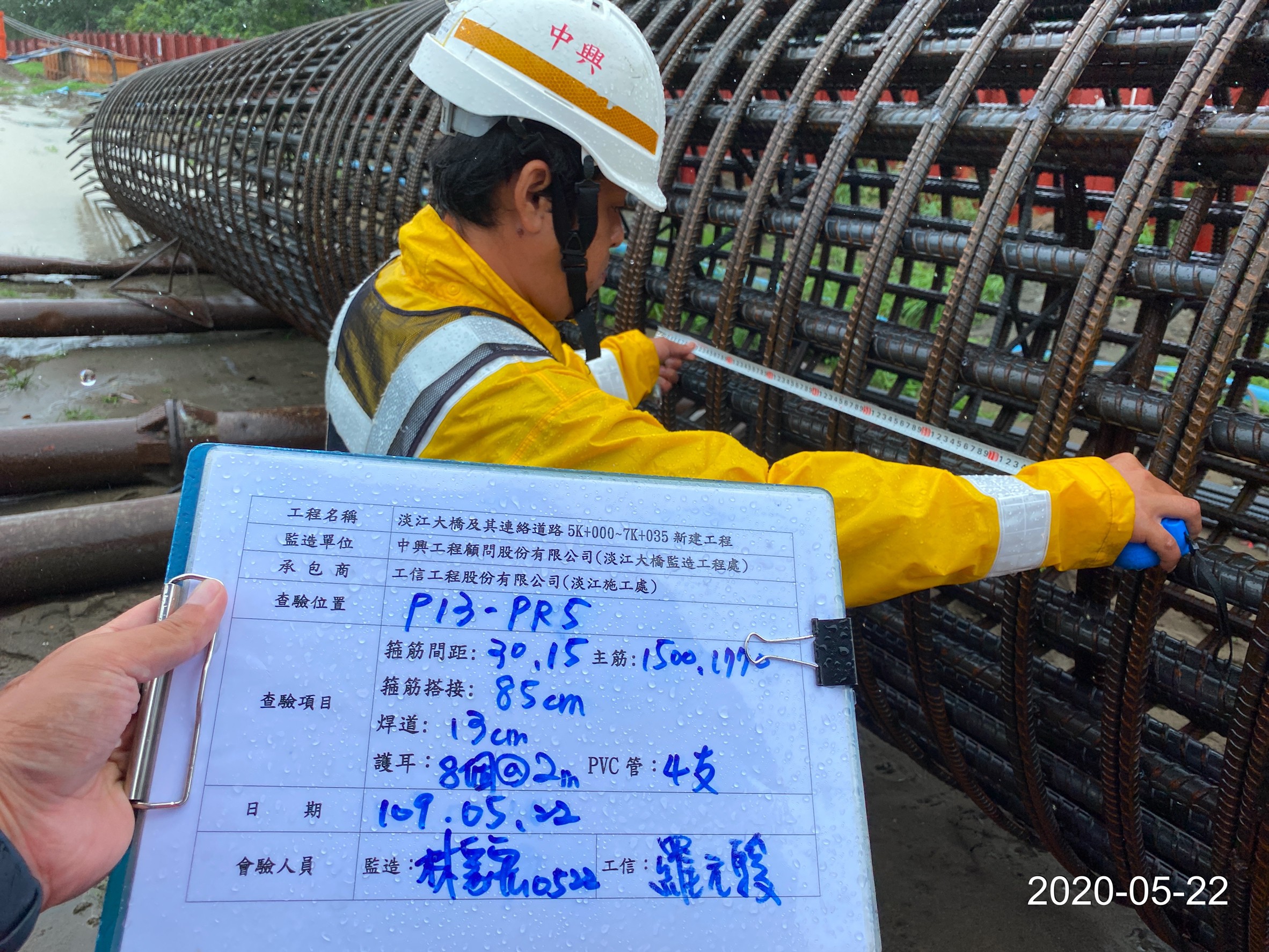 八里端基樁工程鋼筋籠品質查驗.