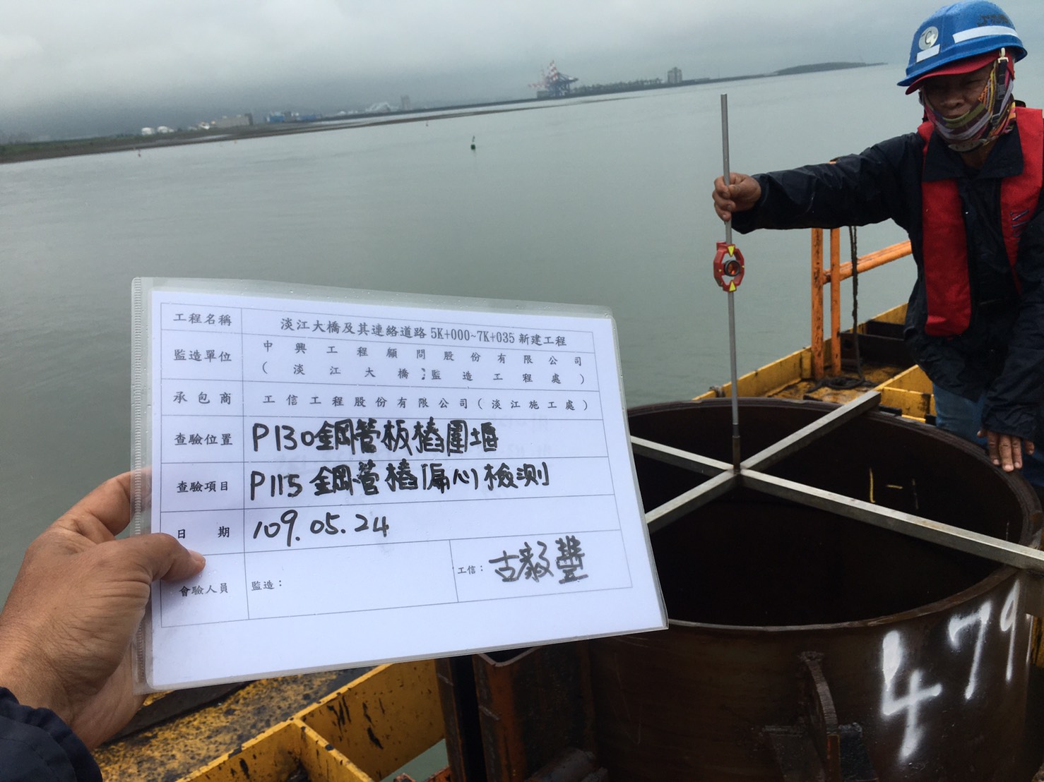 河中段P130鋼管樁套管打設後偏心檢測