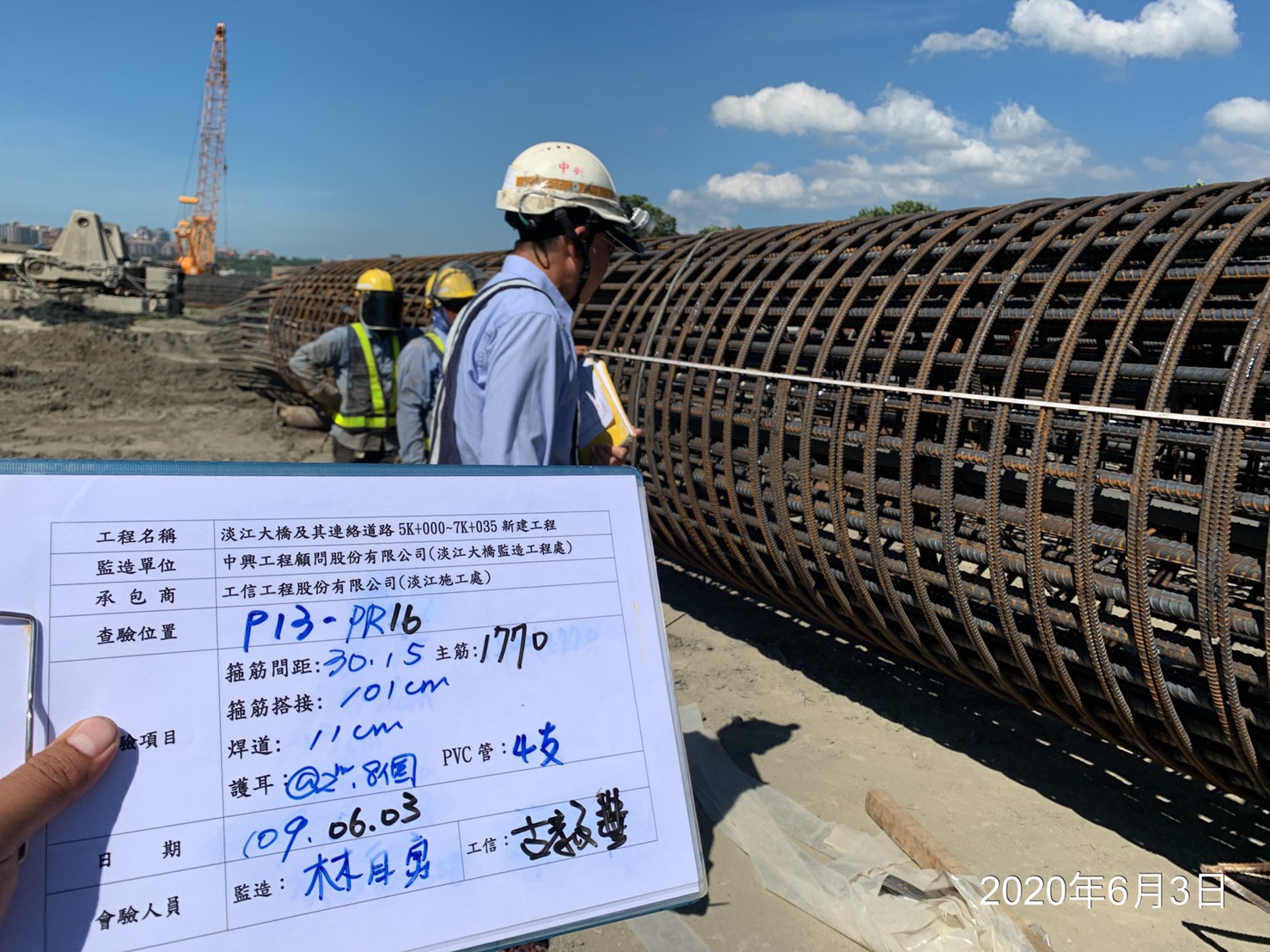八里端基樁鋼筋籠製作完成後查驗