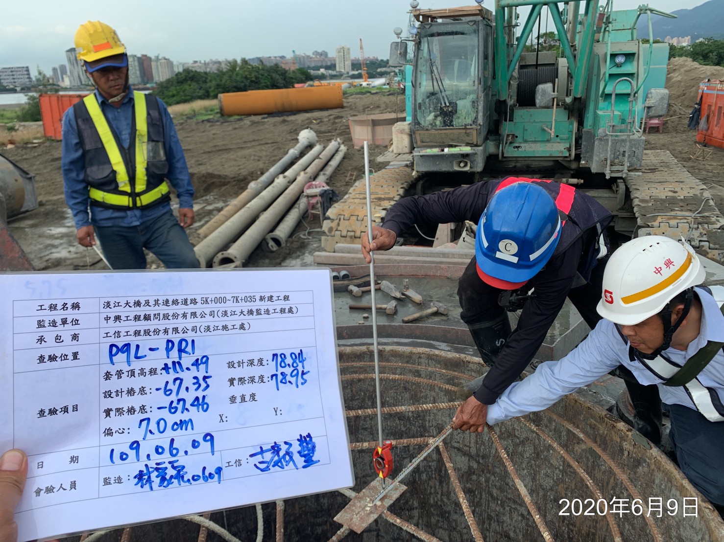 八里端基樁套管挖掘後位置測量檢測