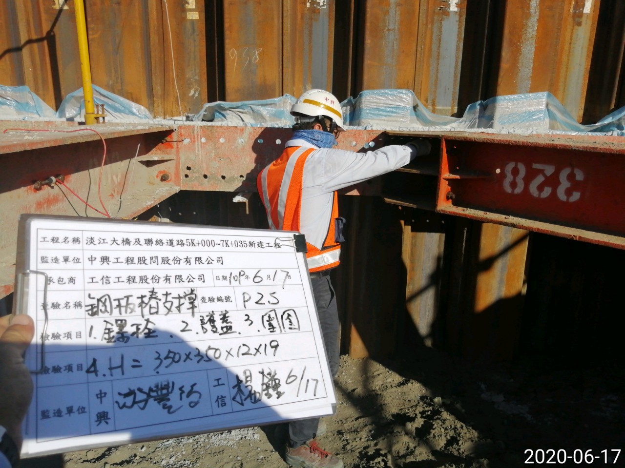 八里端基礎板支撐系統架設完成後查驗