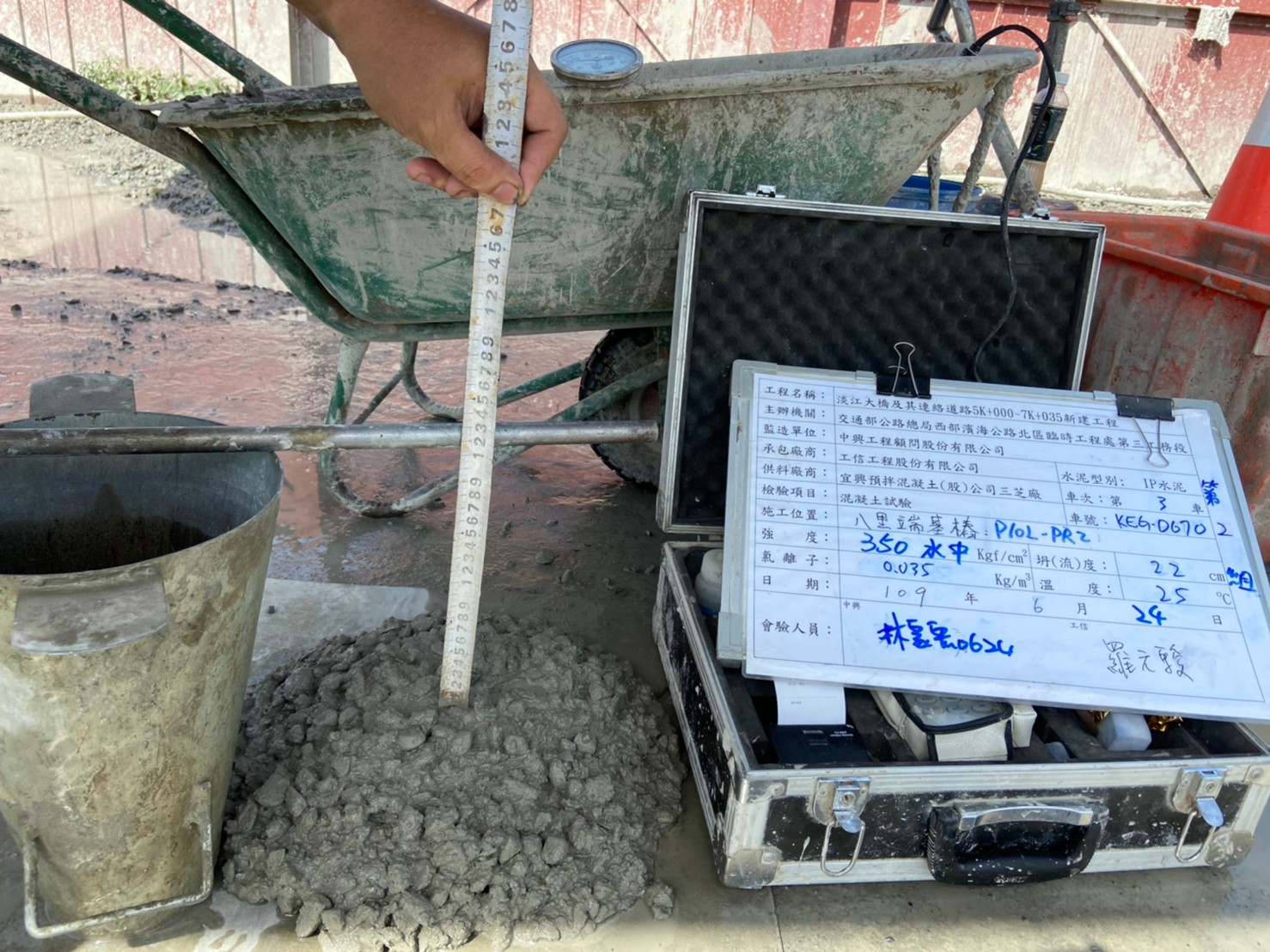 八里端基樁混凝土澆置前一般試驗