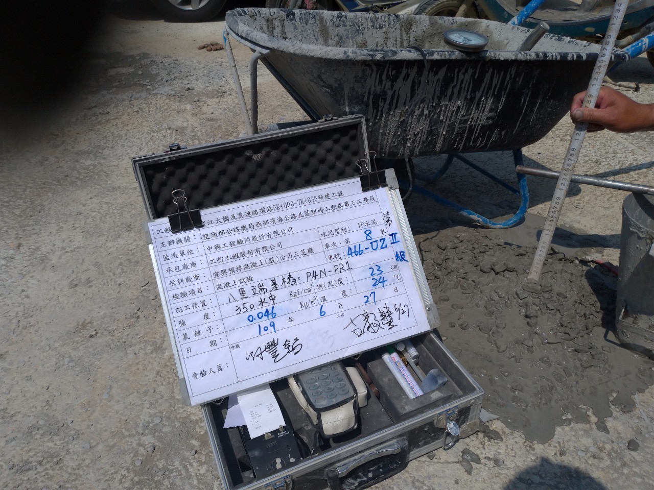 八里端基樁混凝土澆置前一般試驗