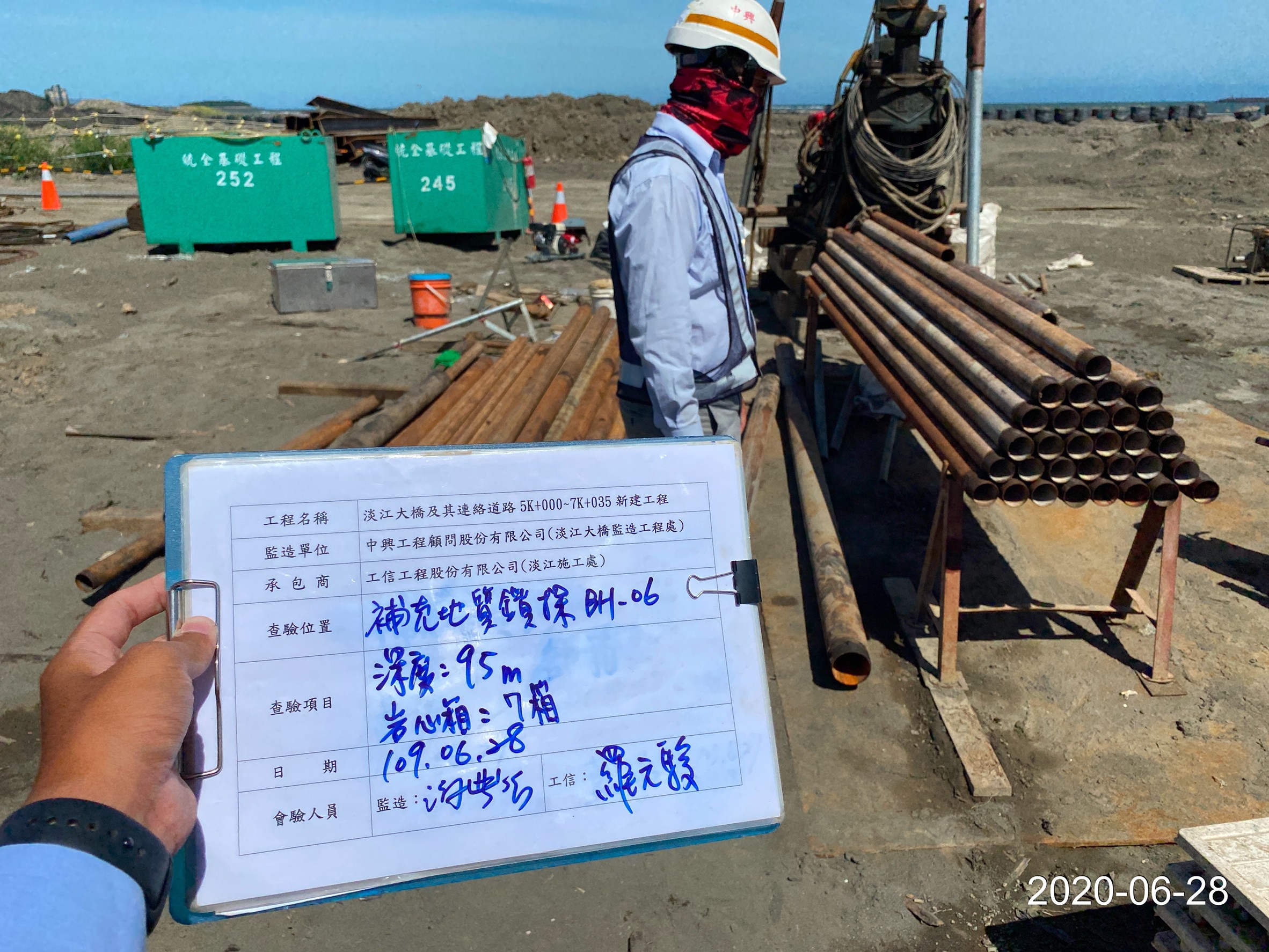 八里端補充地質鑽探查驗