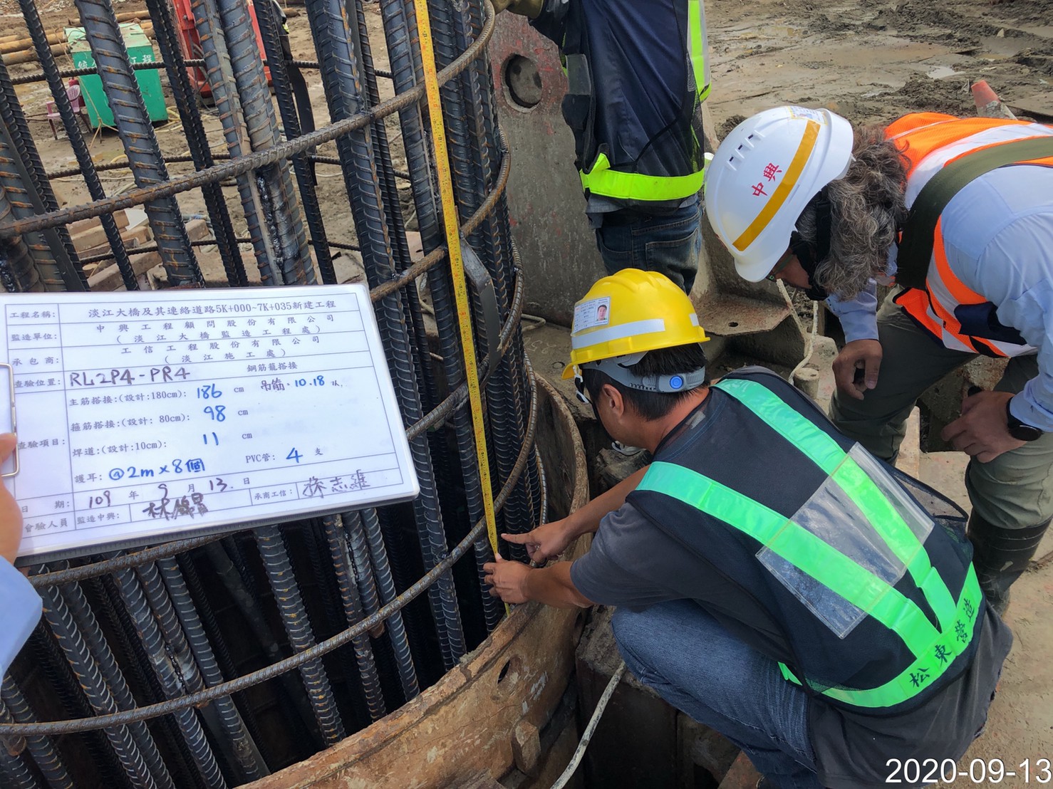 淡水端基樁鋼筋籠搭接長度查驗