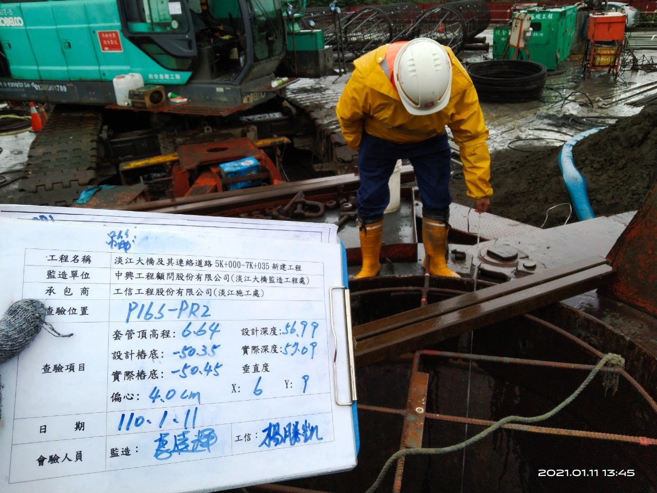 八里端基樁置挖掘後位置及深度量測查驗