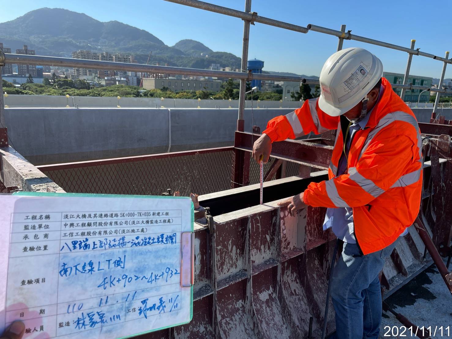 混凝土護欄查驗.