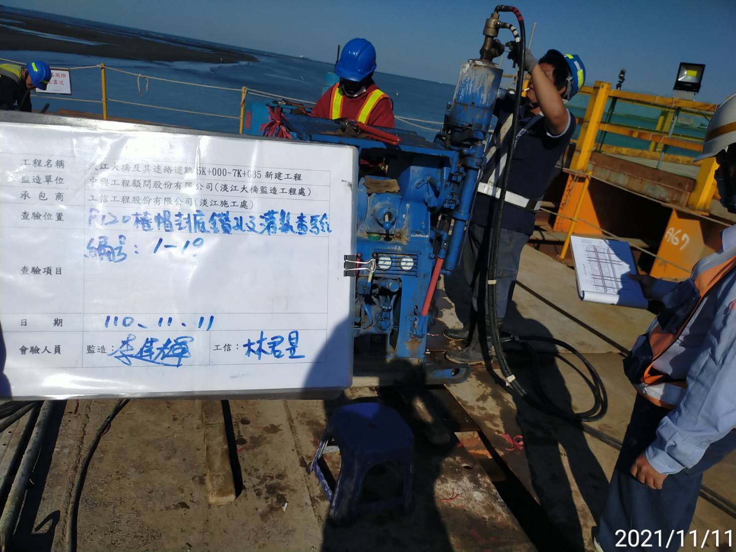 樁帽封底灌漿作業查驗.