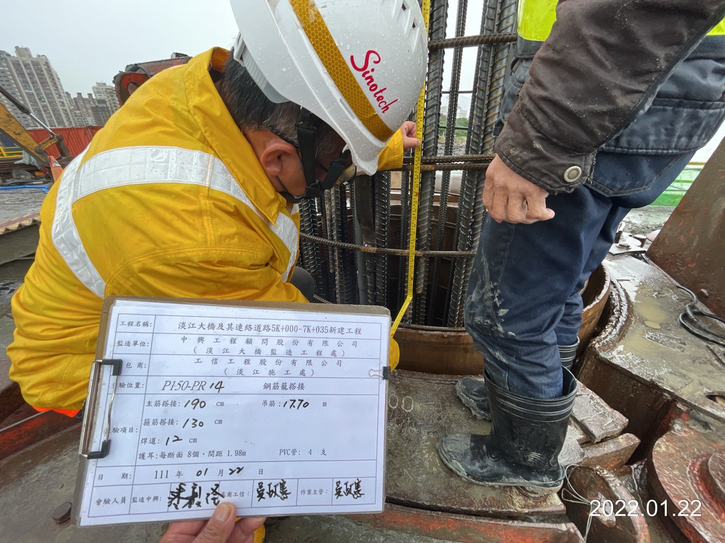 鋼筋籠搭接處查驗.