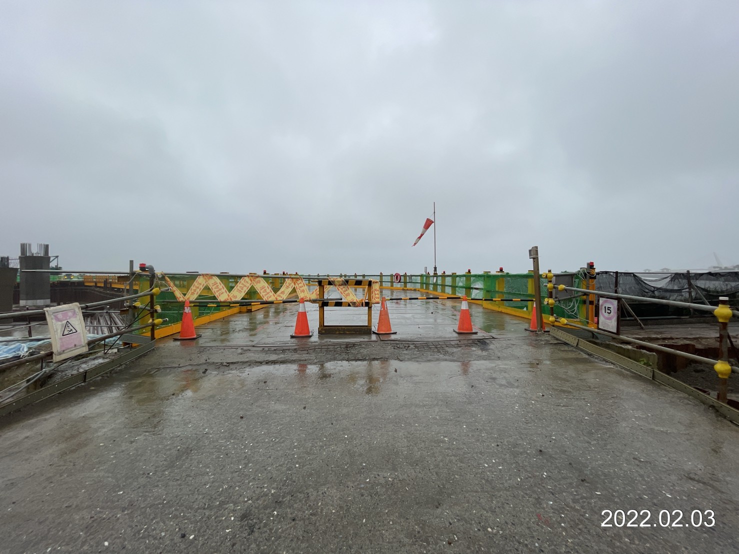 淡水鋼便橋管制站.