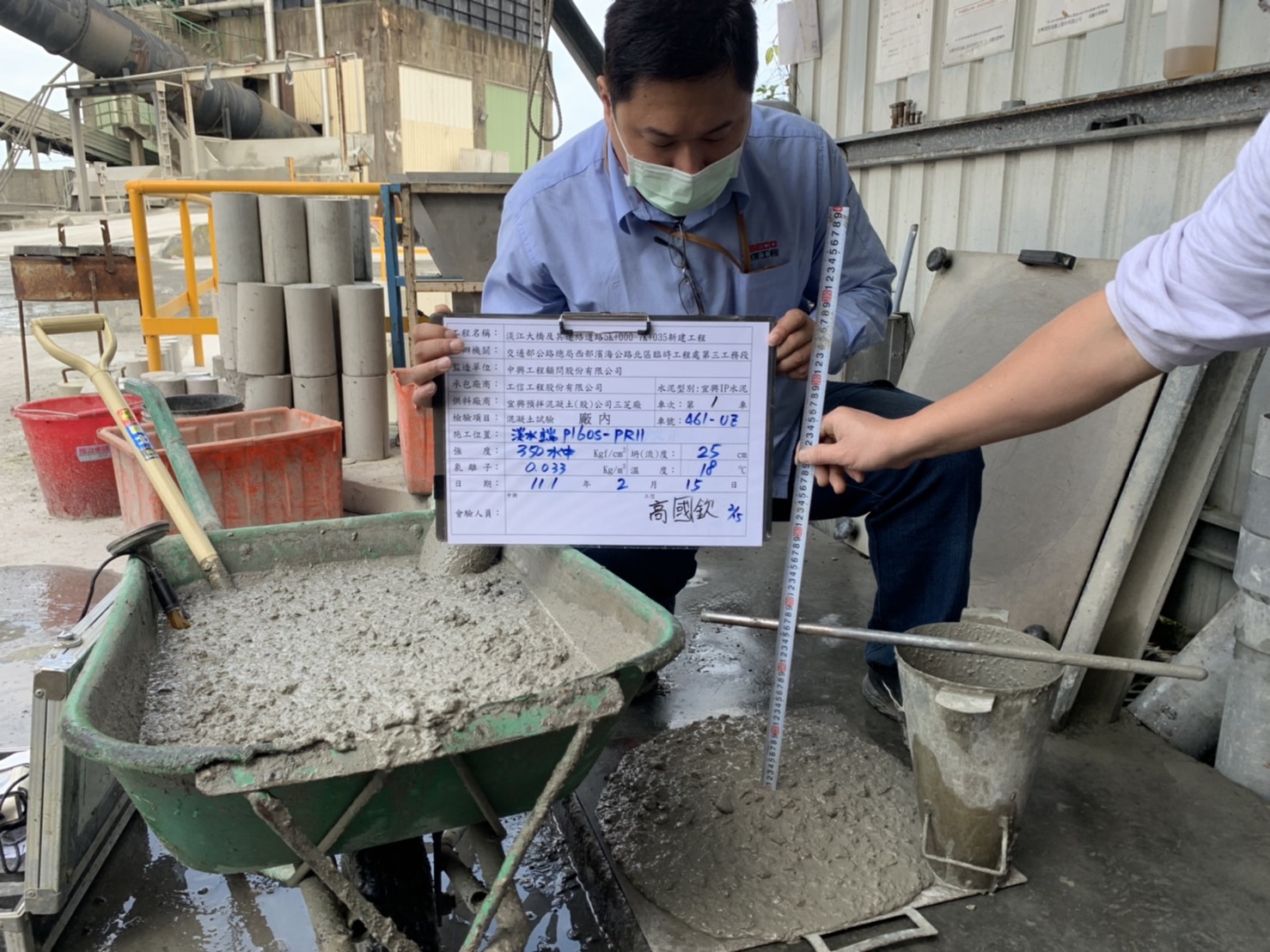 預拌廠內混凝土品質查驗.