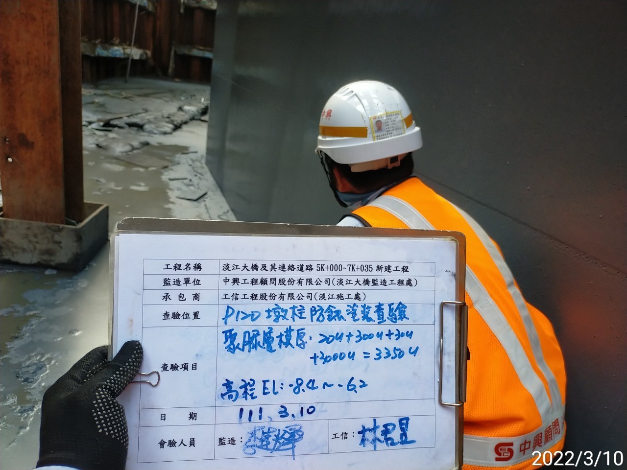 墩柱防蝕塗裝查驗.