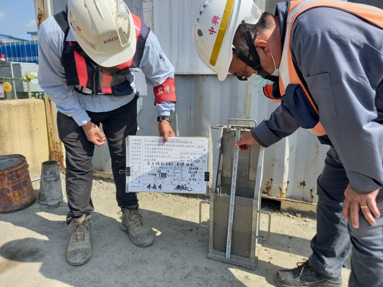 現場混凝土品質查驗.