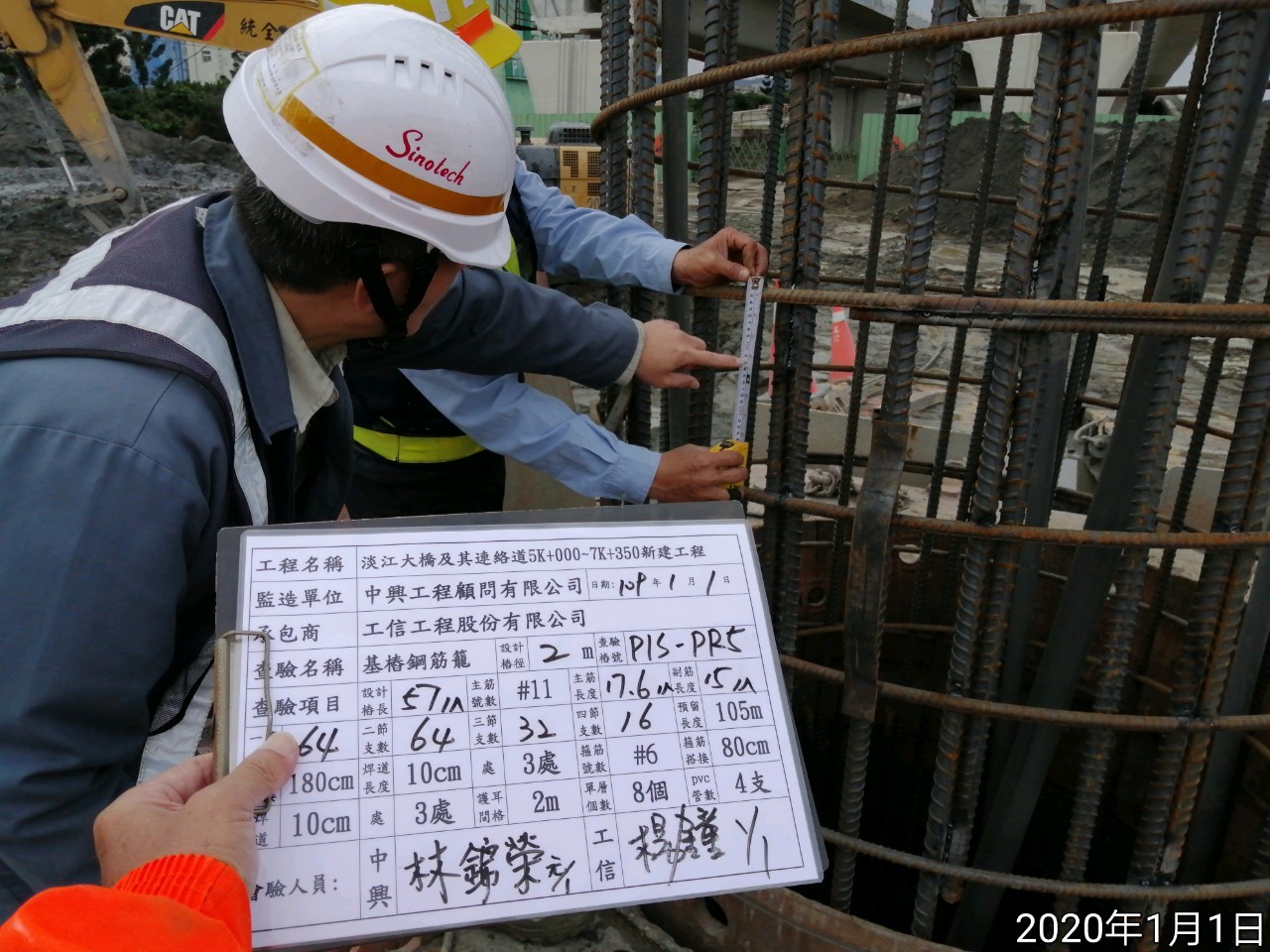 八里端基樁鋼筋籠搭接查驗