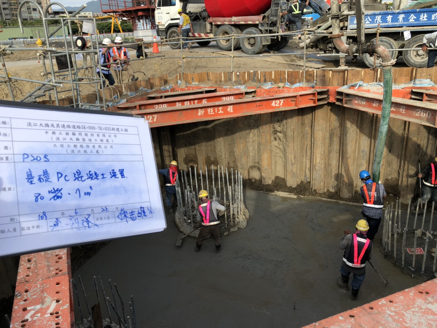淡水端橋墩基礎板PC混凝土澆置